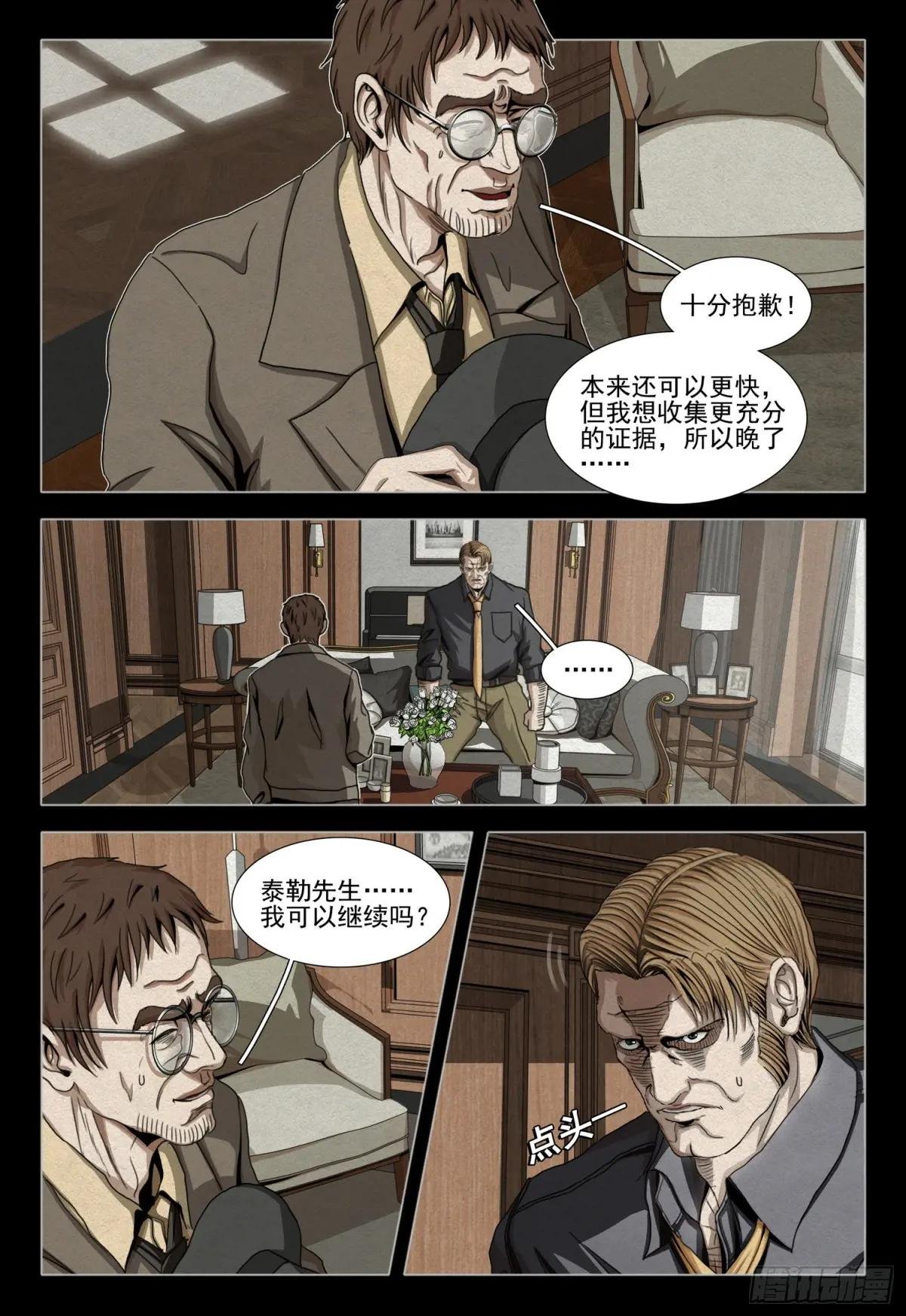 第二部 第四十话 下