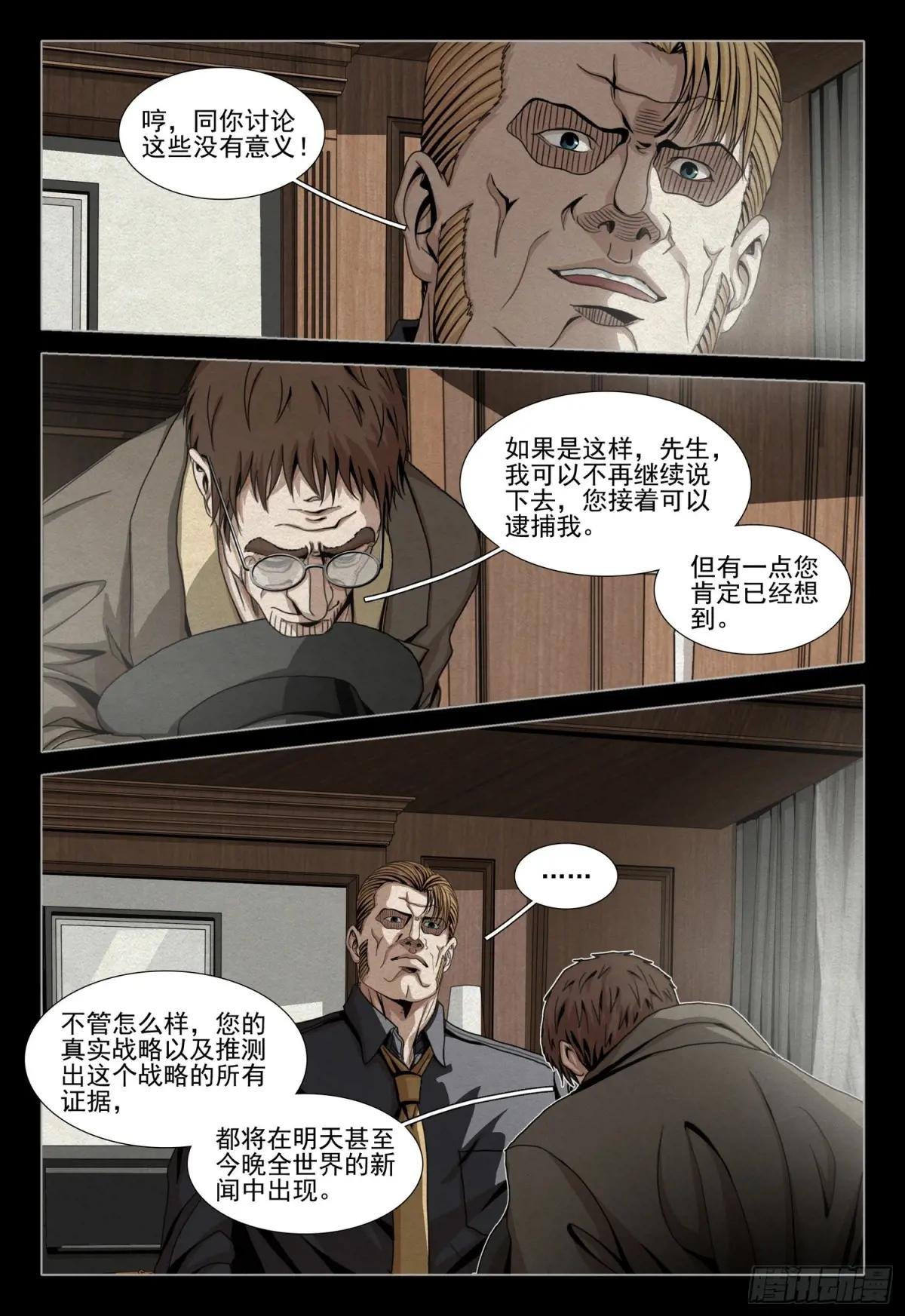 第二部 第四十话 下