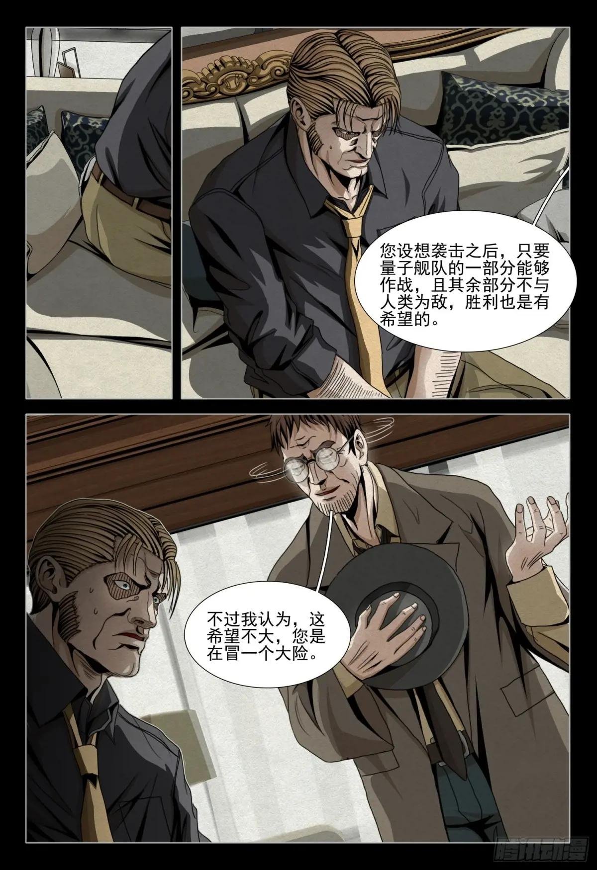 第二部 第四十话 下