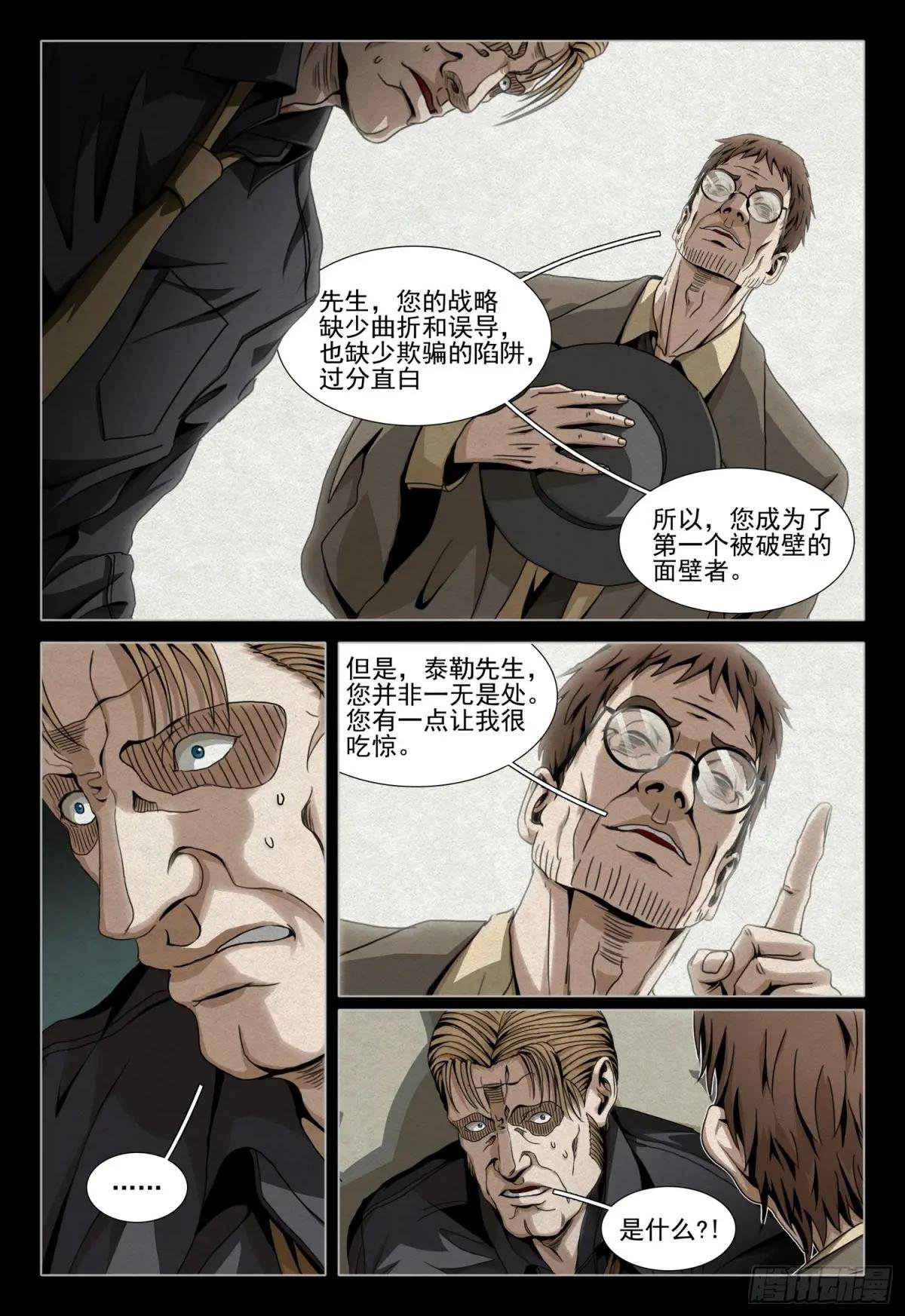 第二部 第四十一话 上