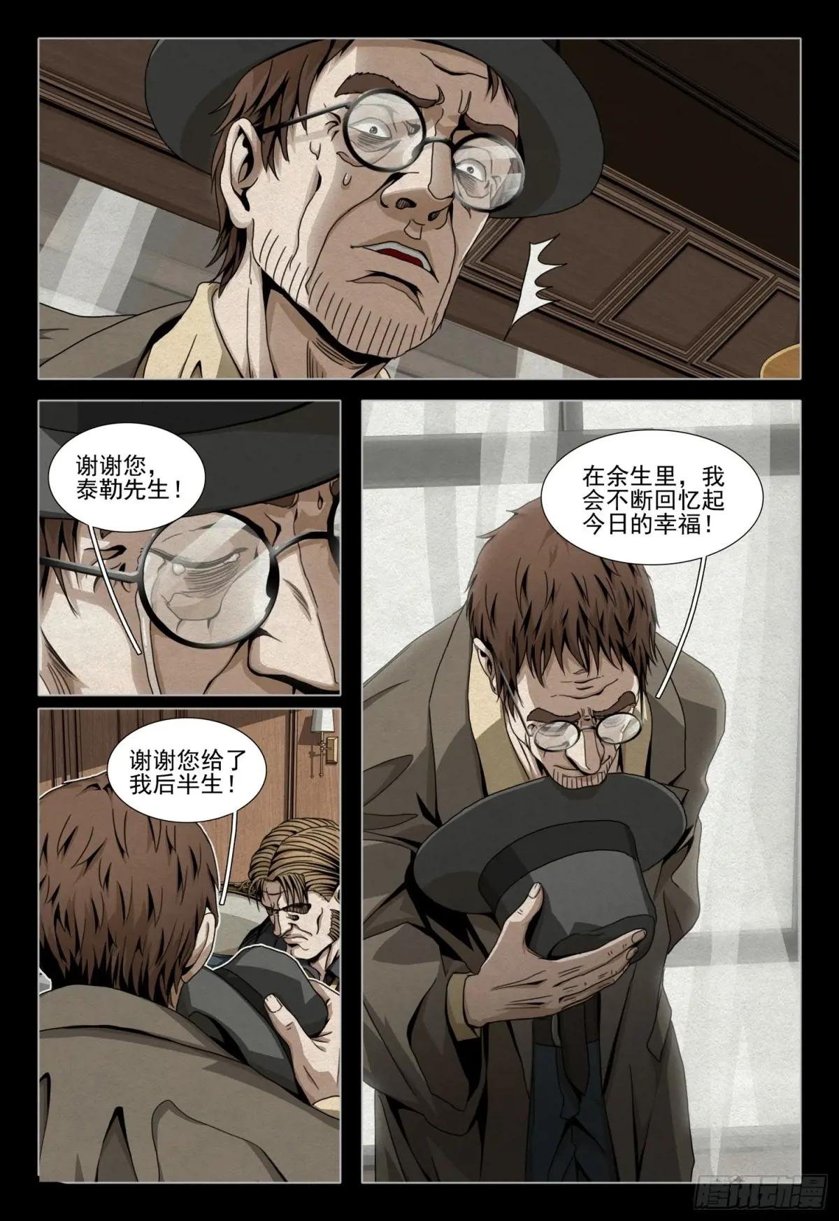 第二部 第四十一话 上