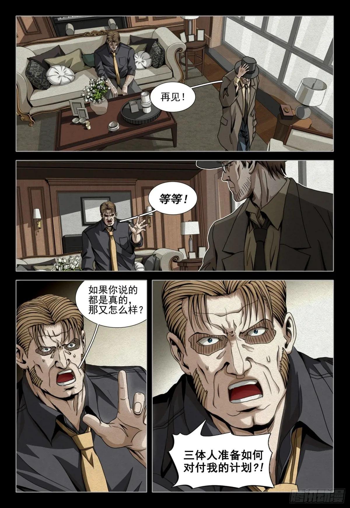 第二部 第四十一话 上