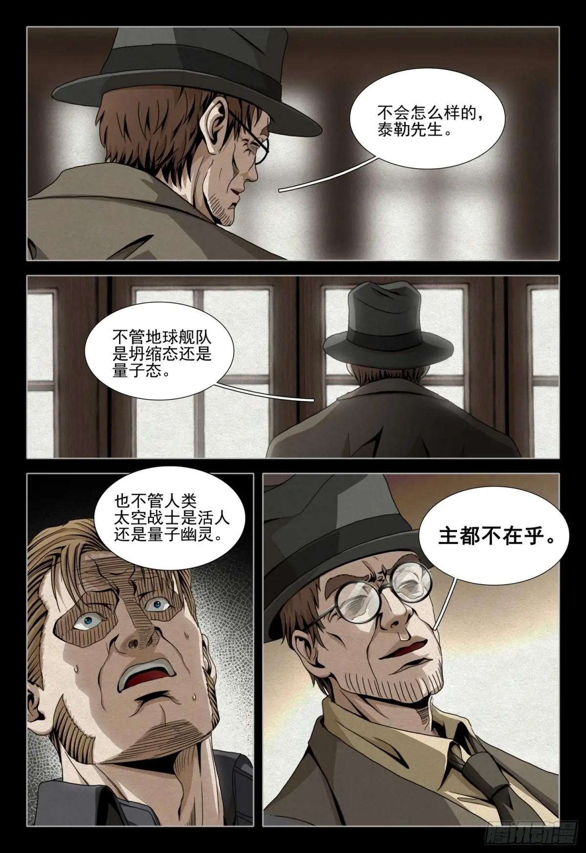 第二部 第四十一话 上