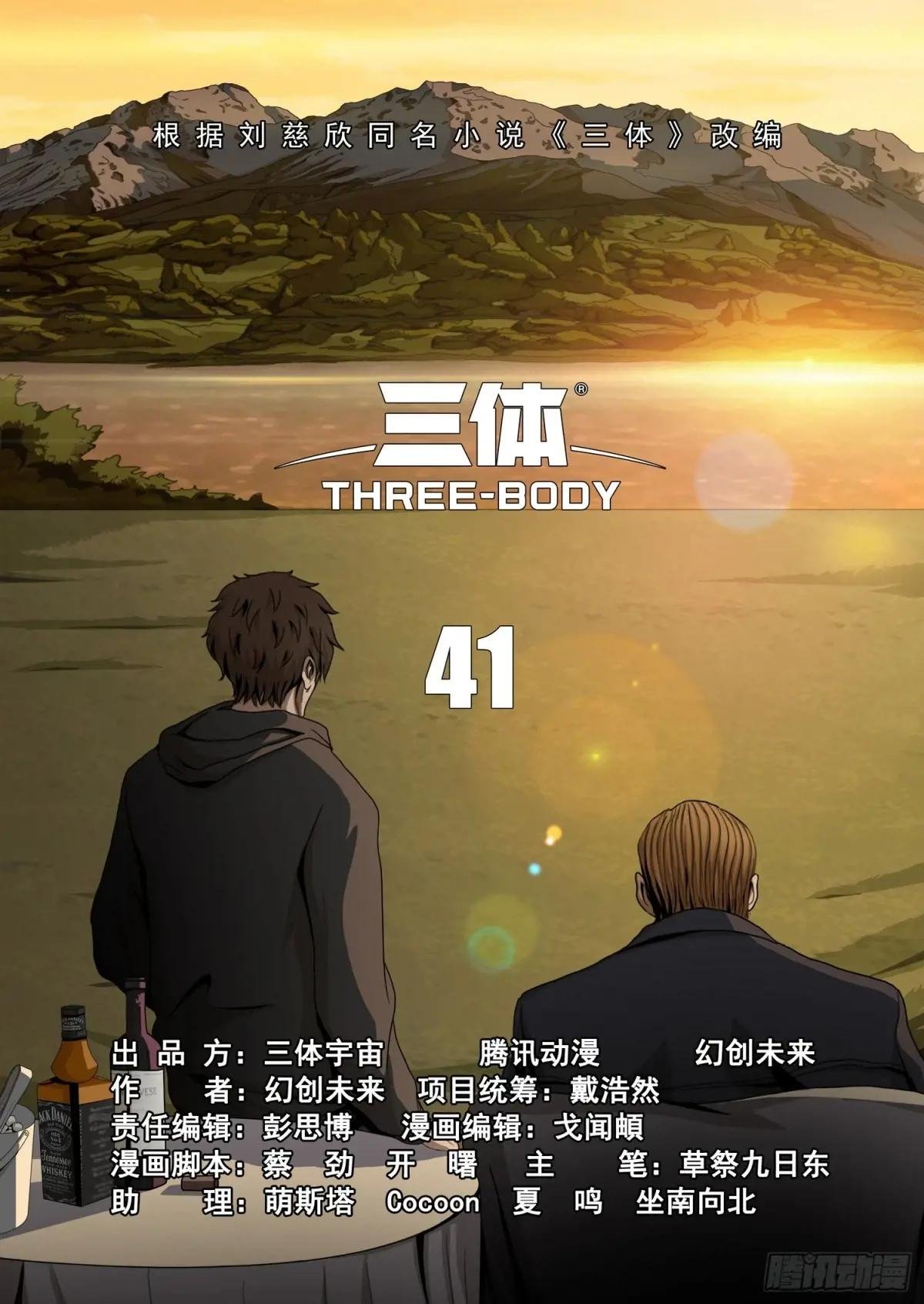 第二部 第四十一话 上