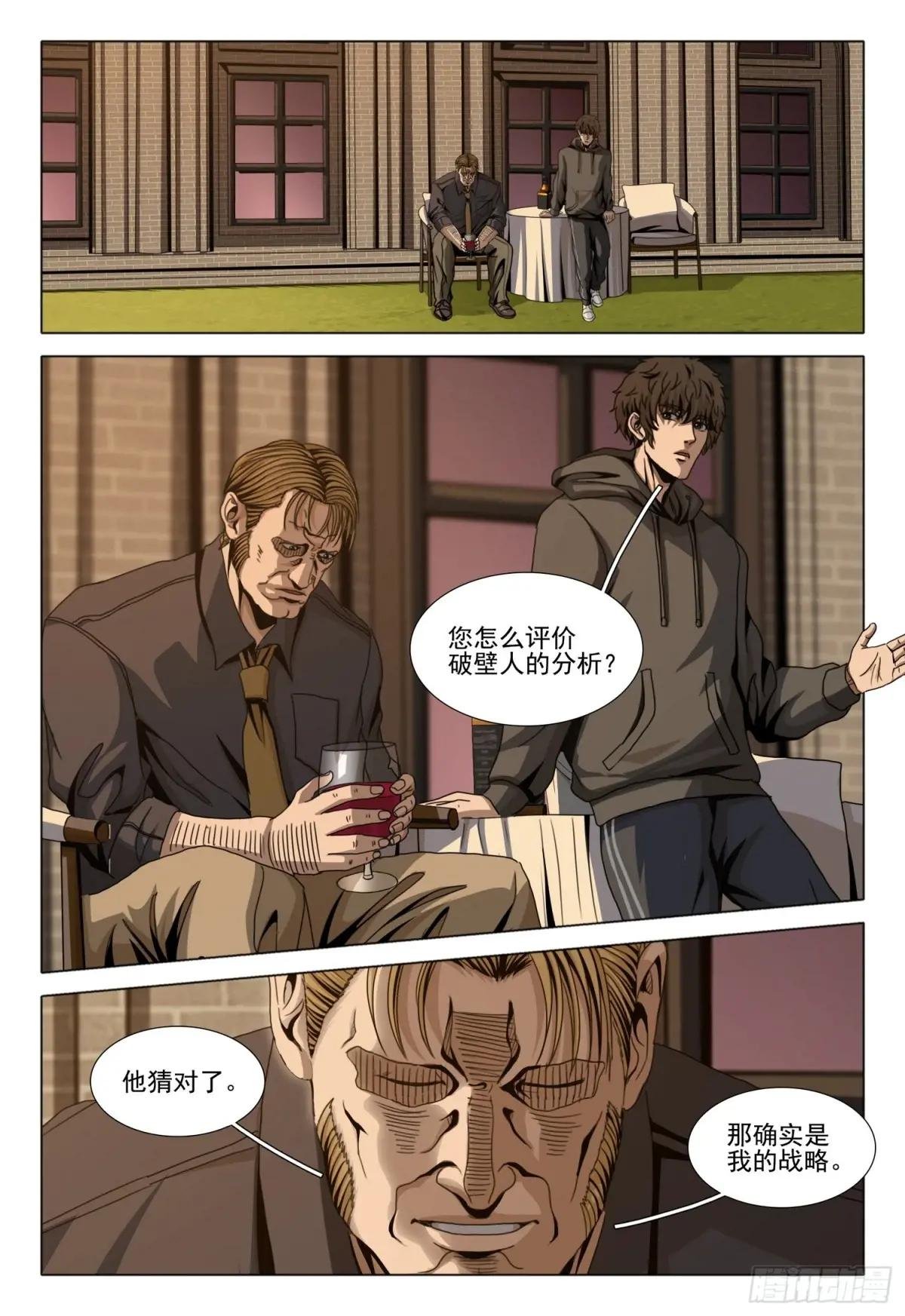 第二部 第四十一话 上