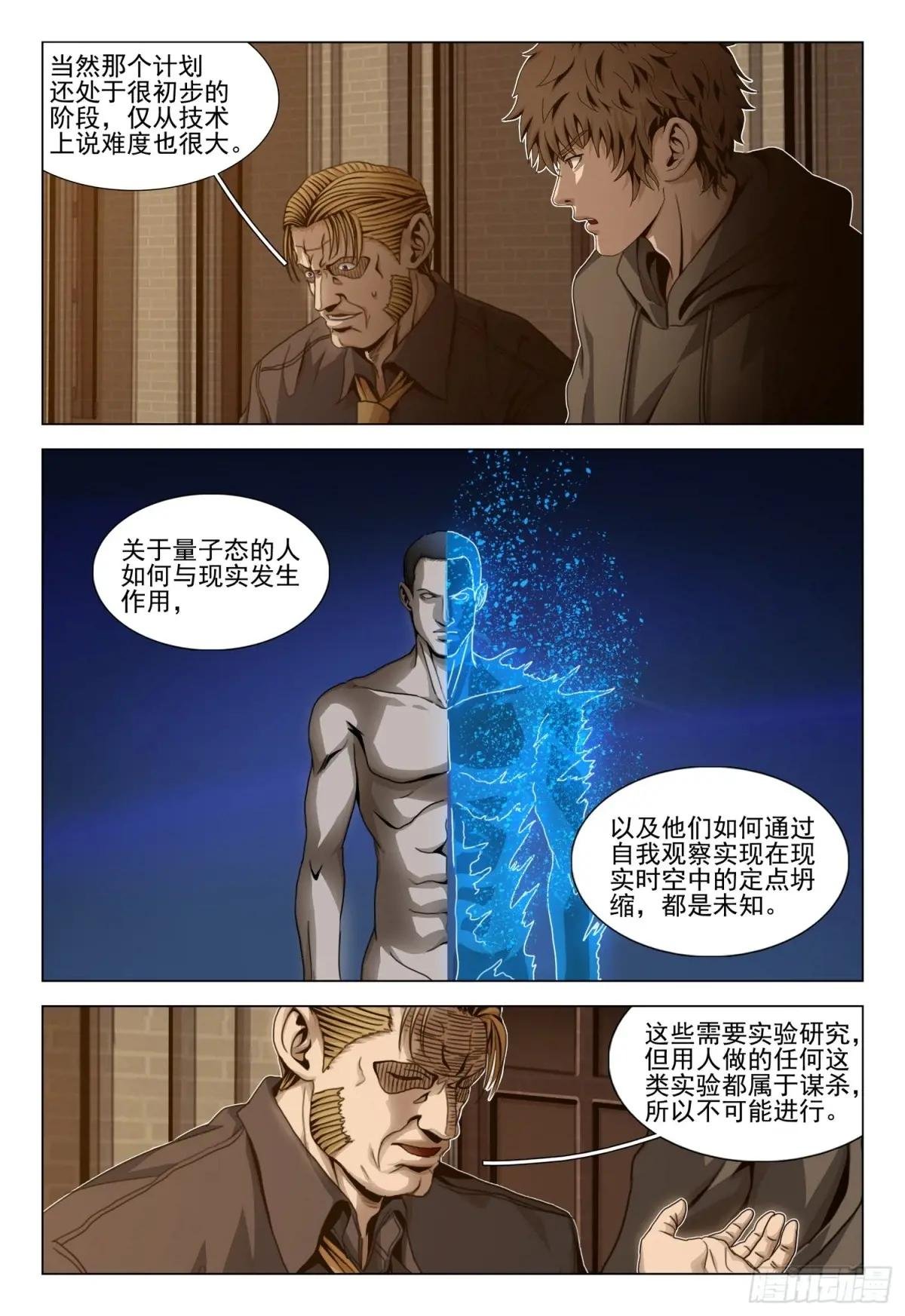 第二部 第四十一话 上