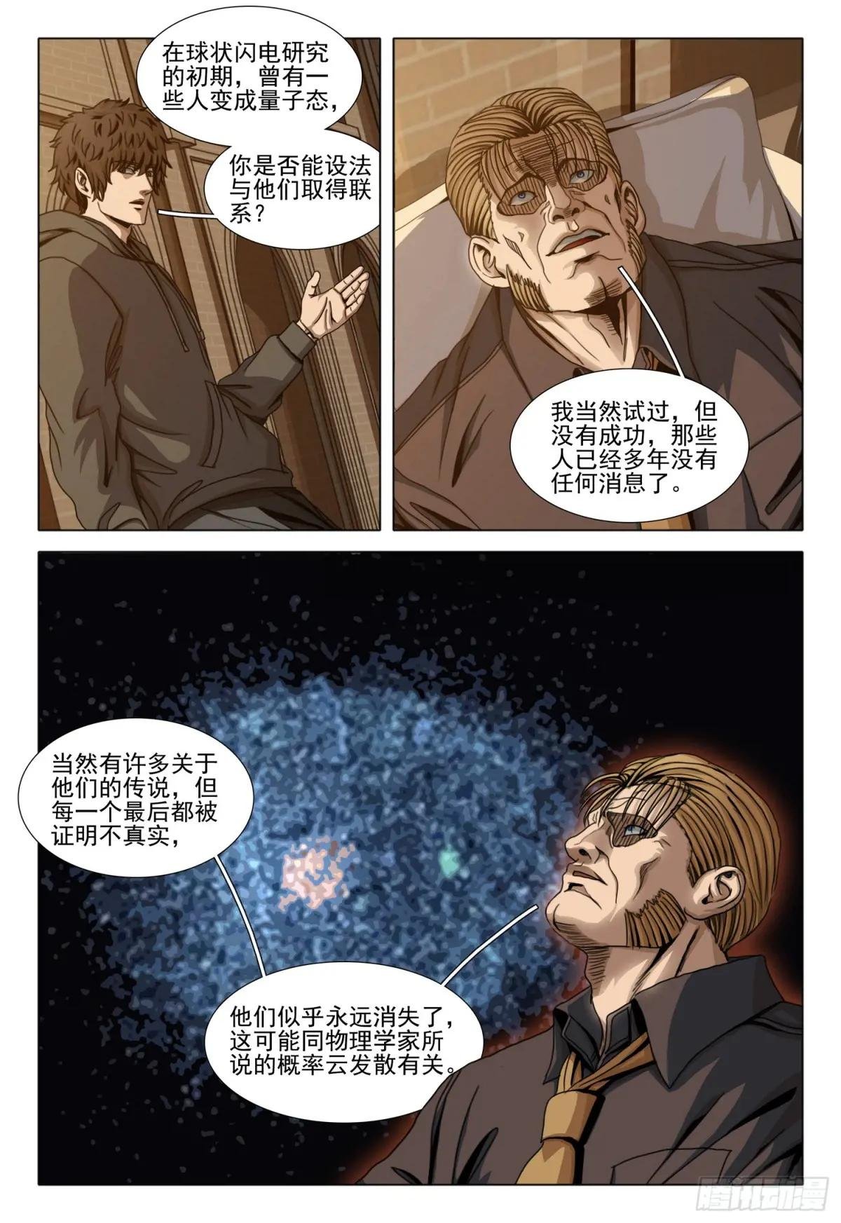第二部 第四十一话 上