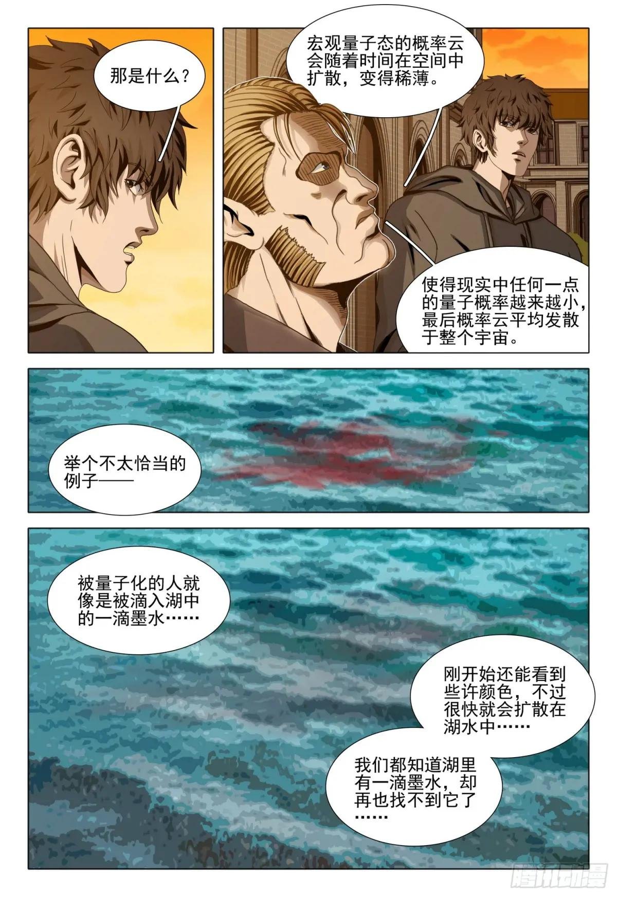 第二部 第四十一话 上