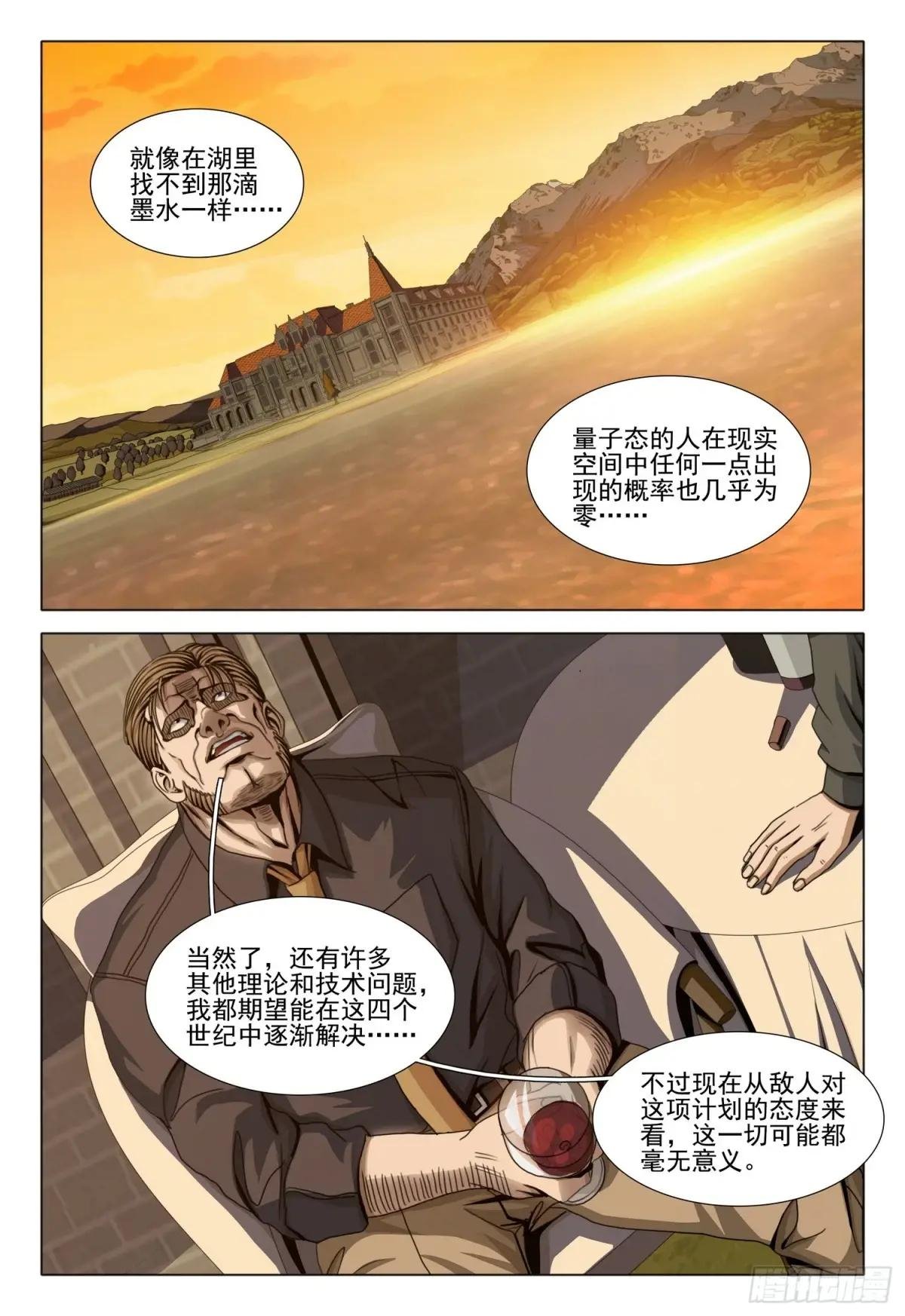 第二部 第四十一话 上