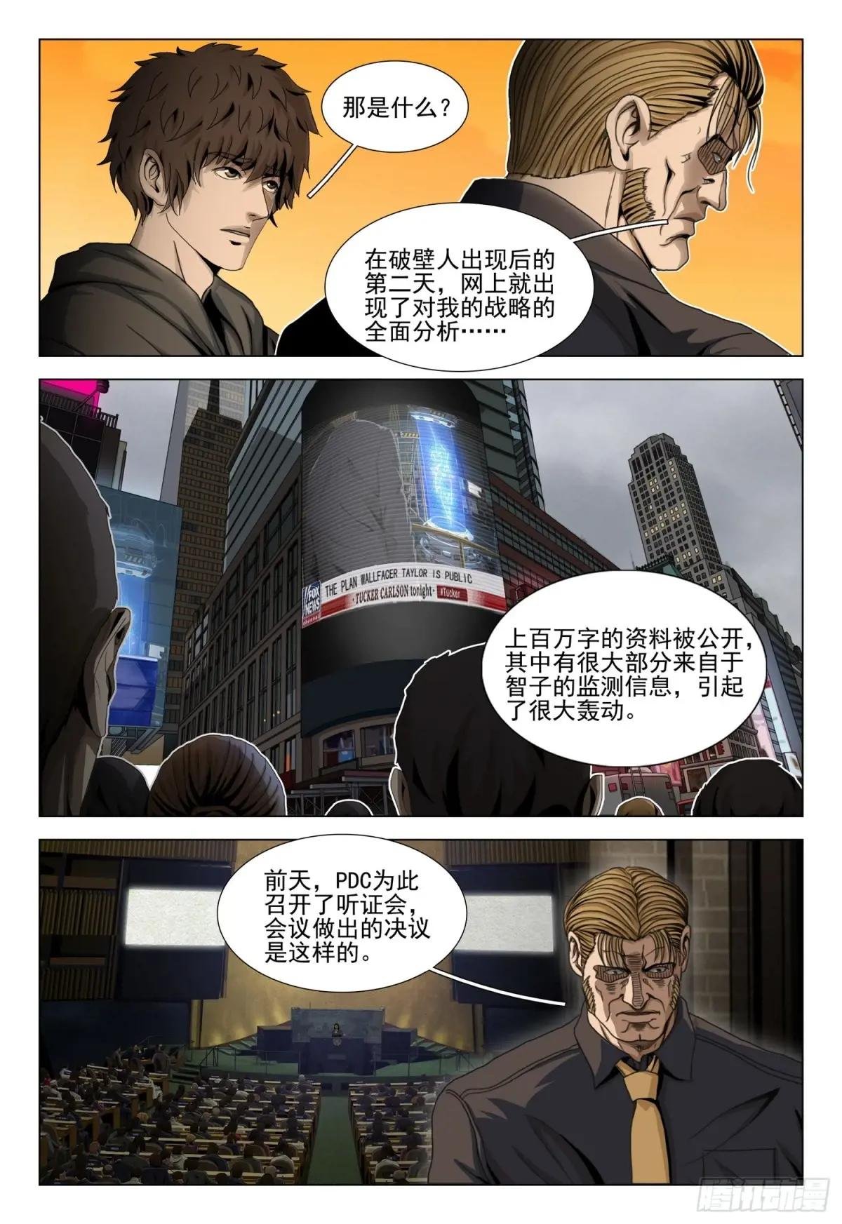 第二部 第四十一话 下
