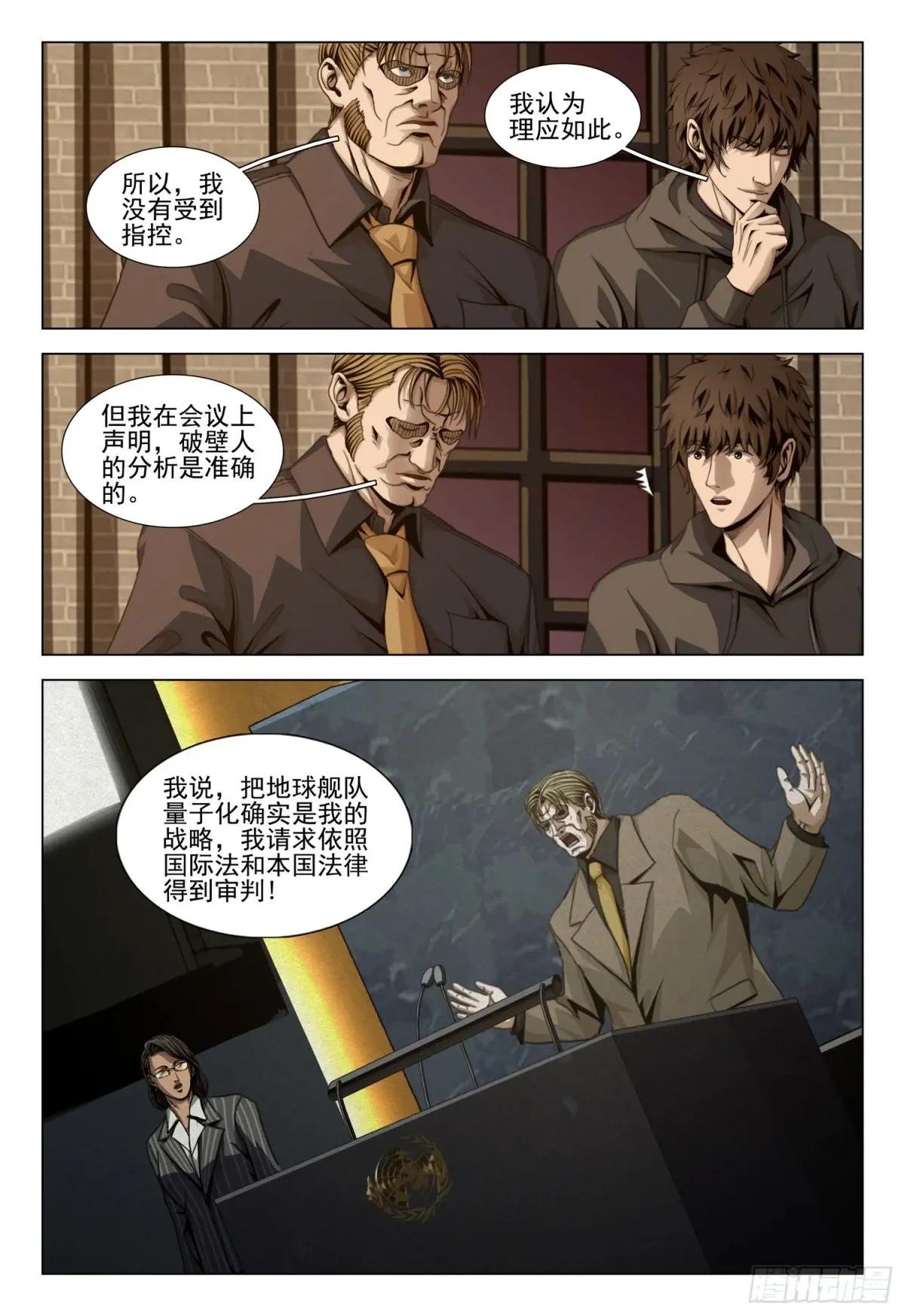 第二部 第四十一话 下