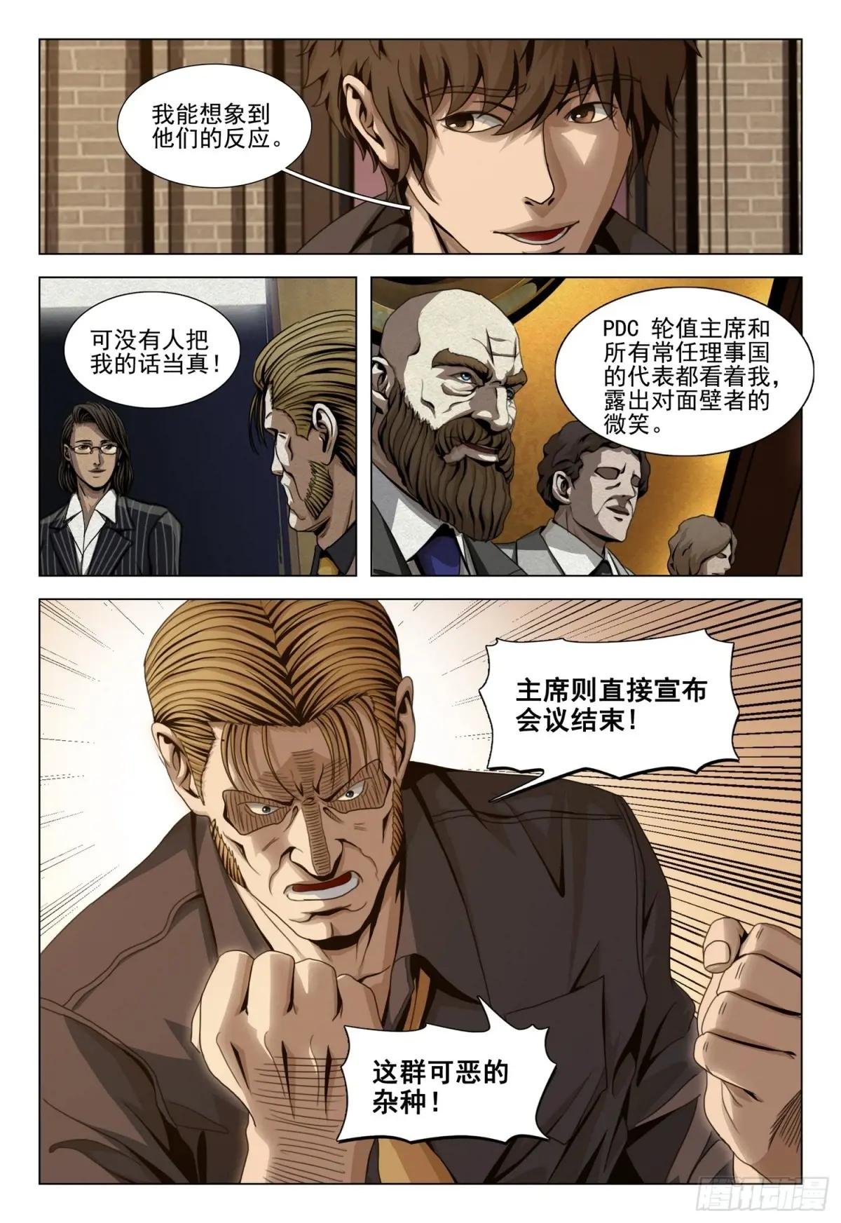 第二部 第四十一话 下