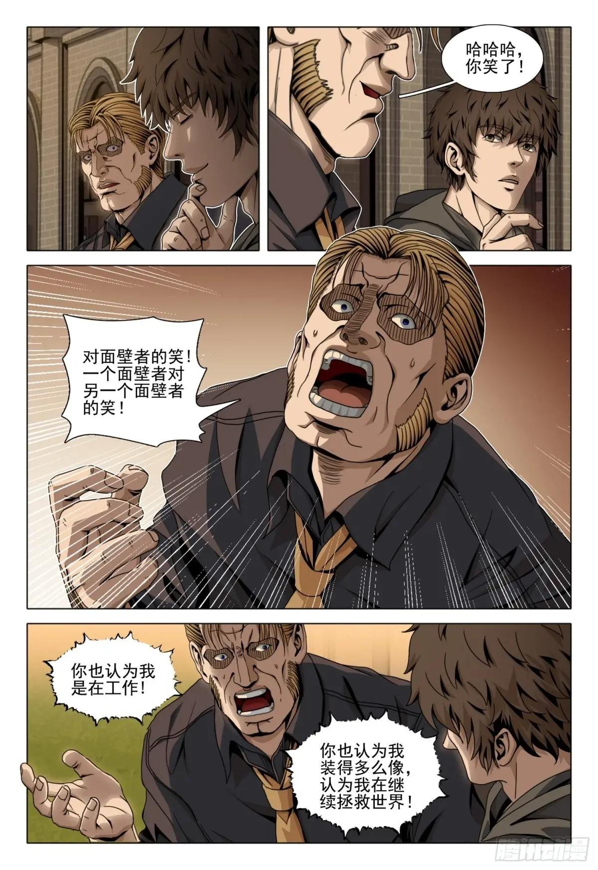 第二部 第四十一话 下