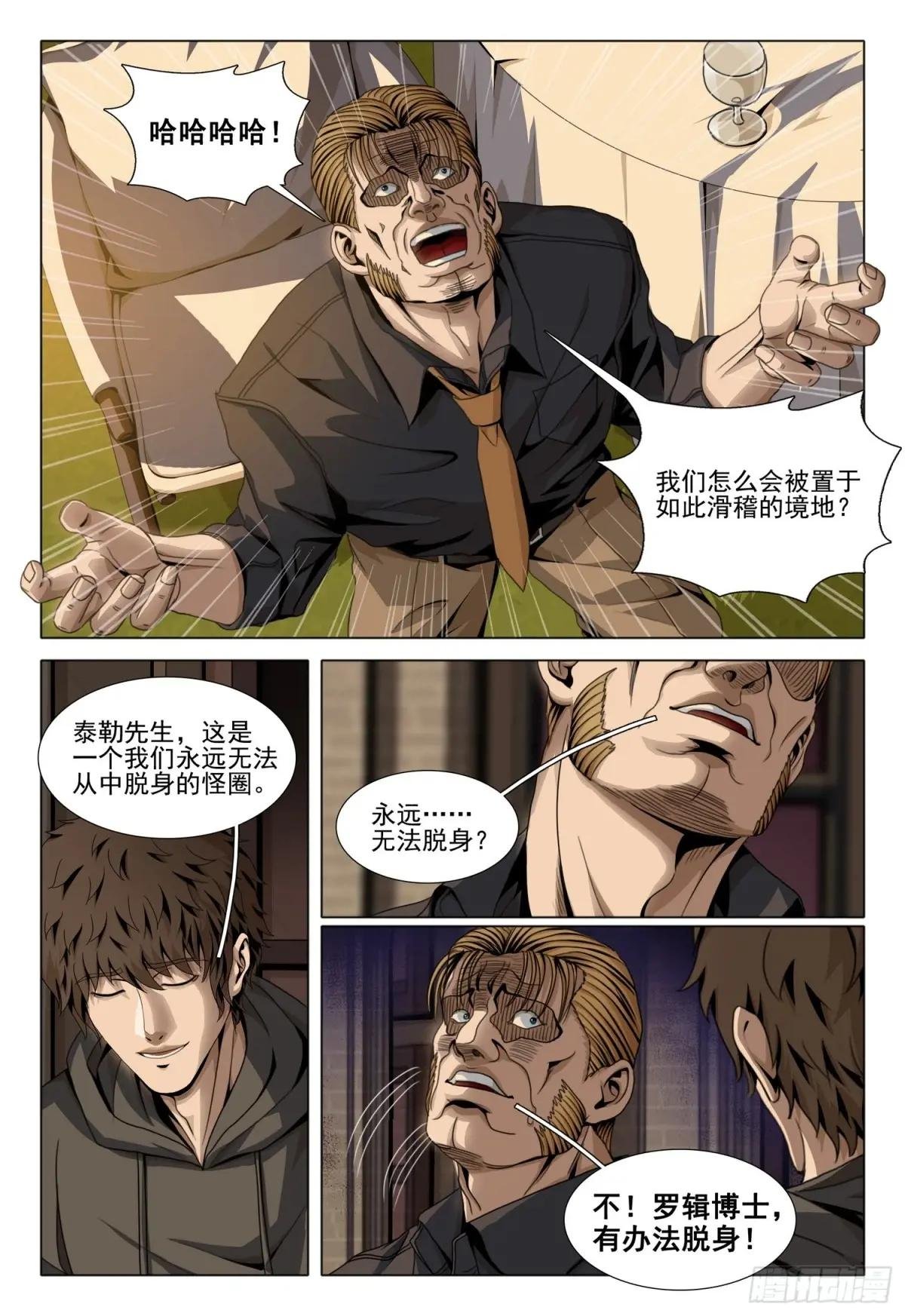 第二部 第四十一话 下