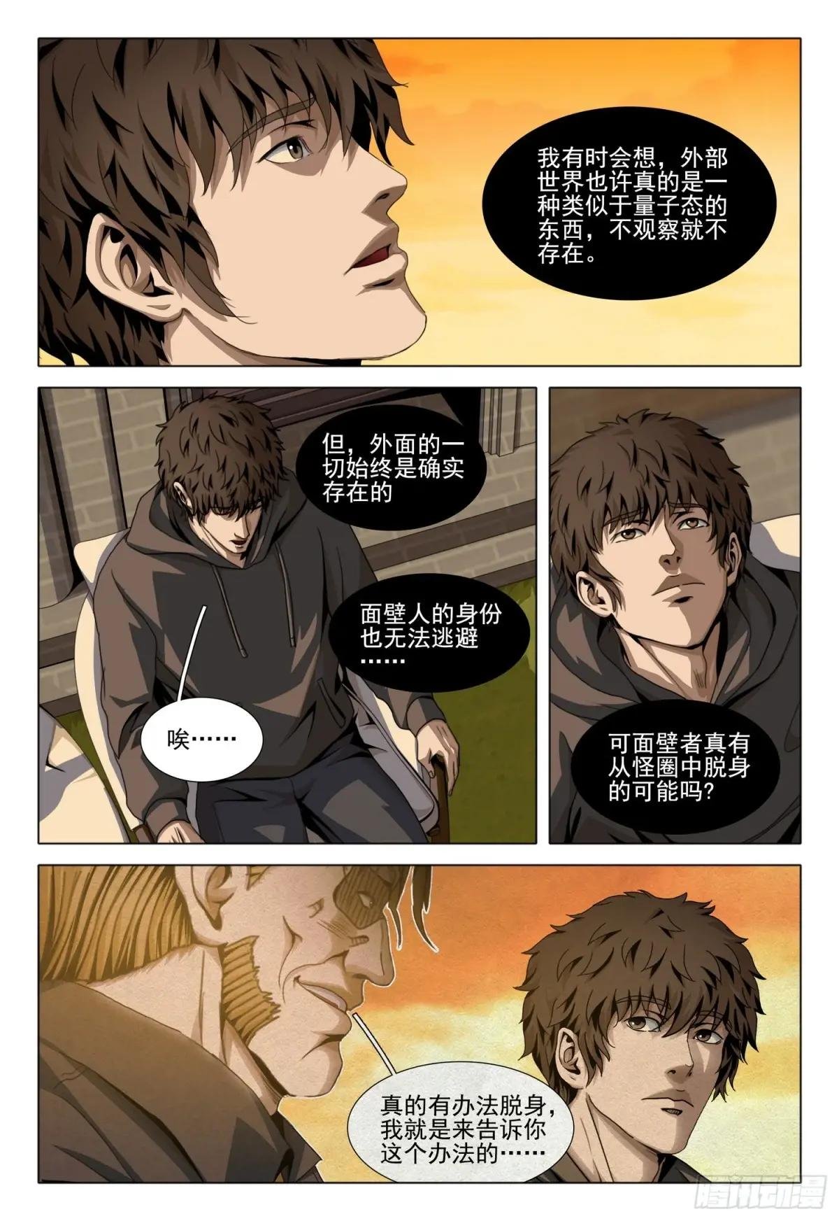 第二部 第四十一话 下