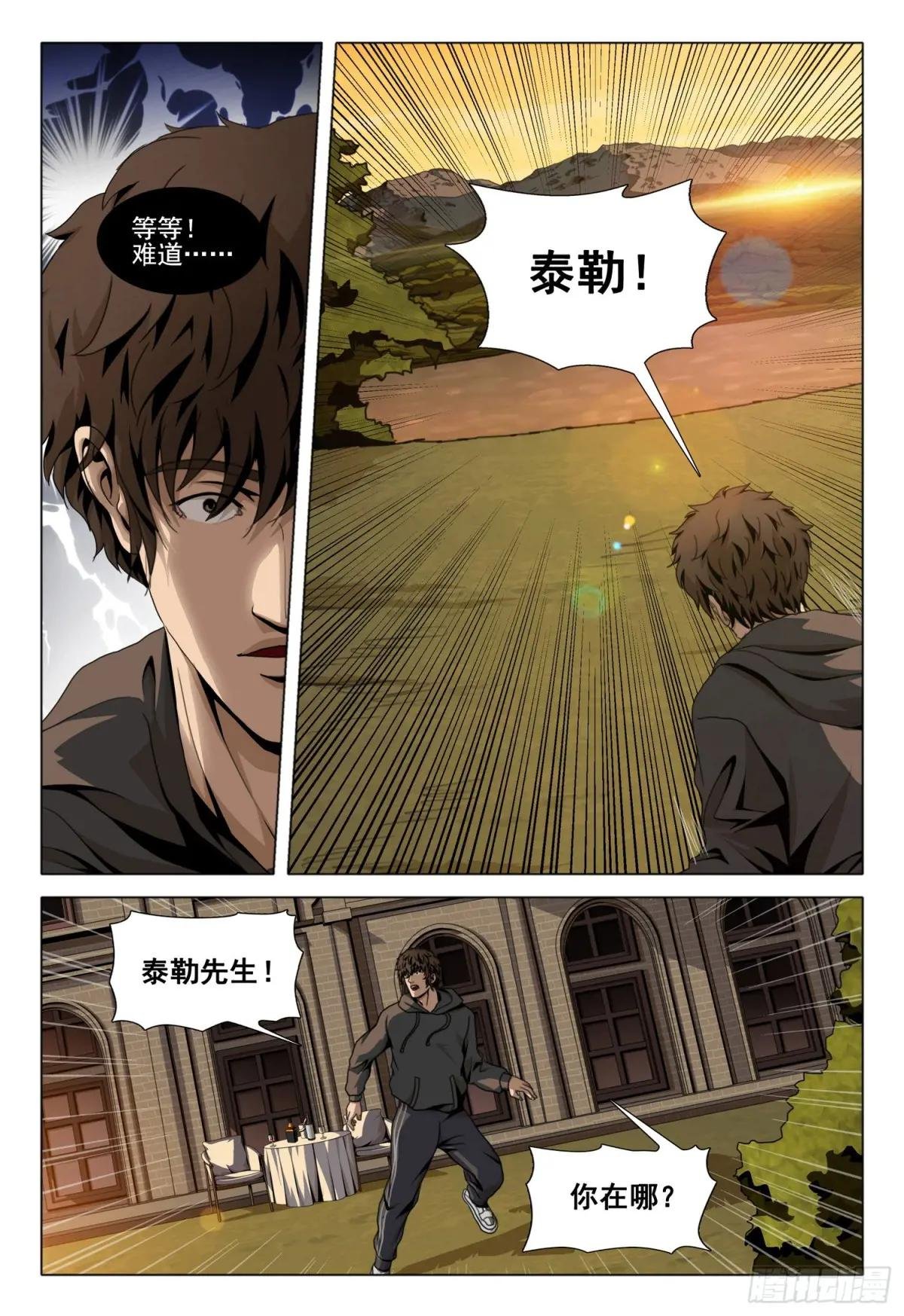 第二部 第四十一话 下