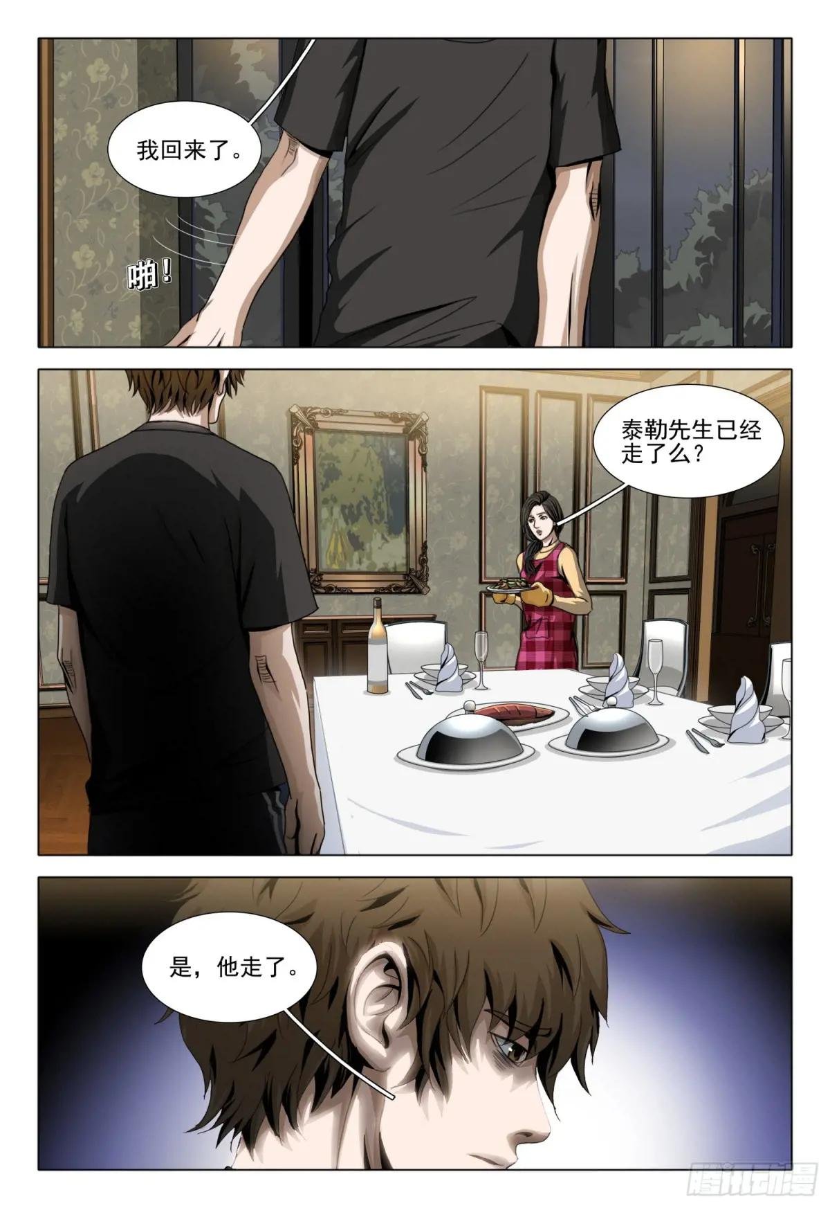 第二部 第四十二话 上
