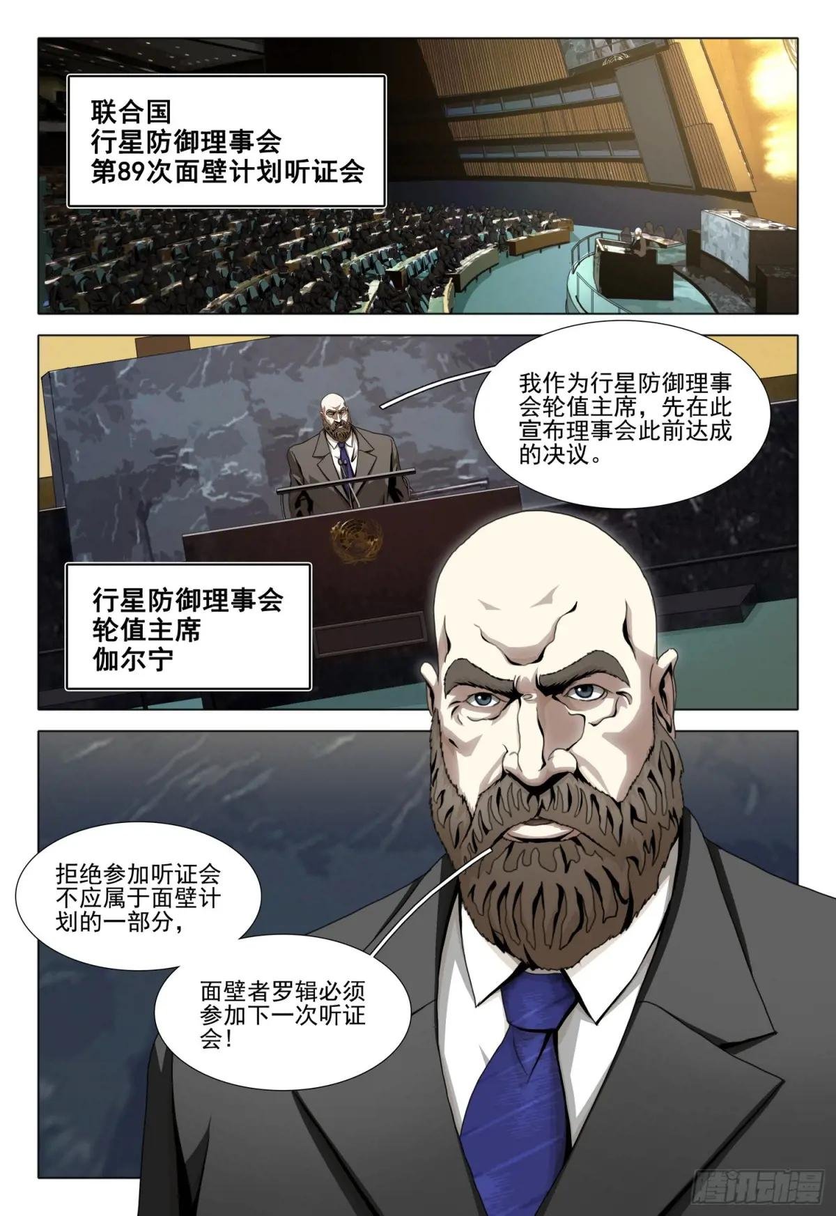 第二部 第四十二话 上