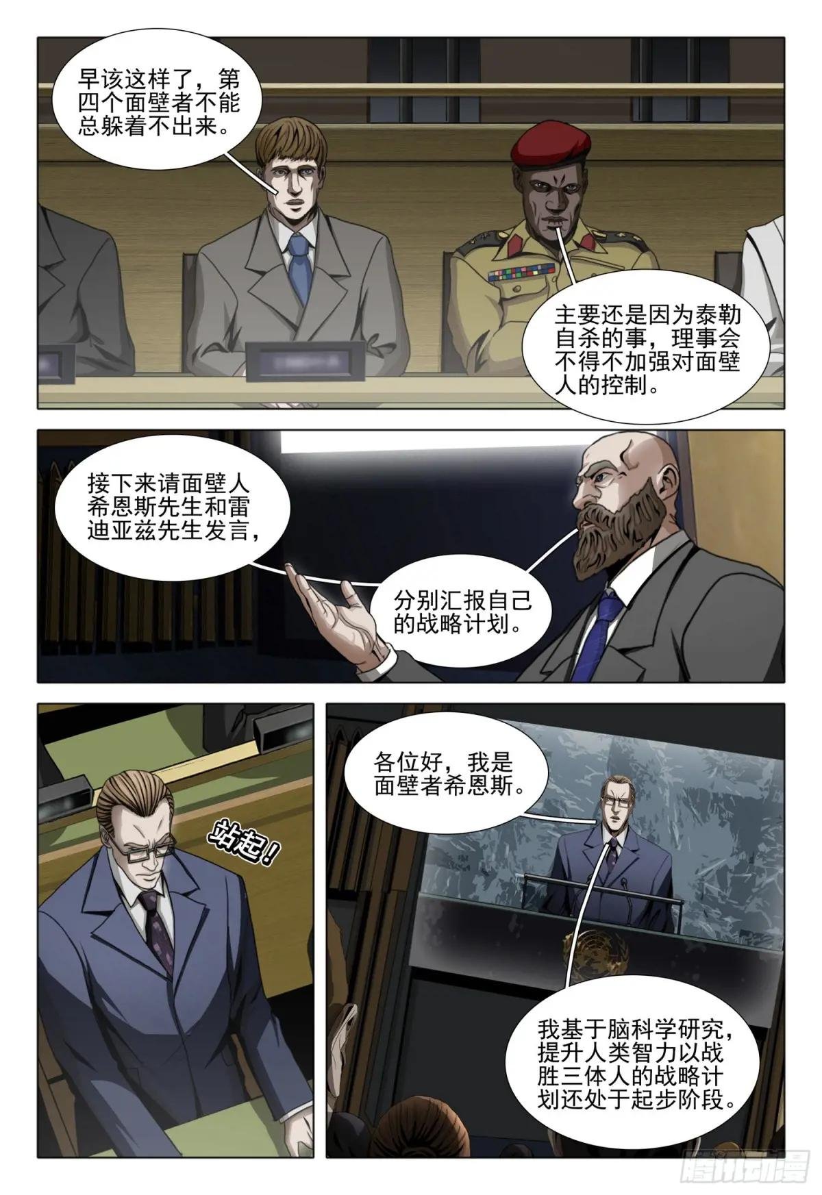 第二部 第四十二话 上