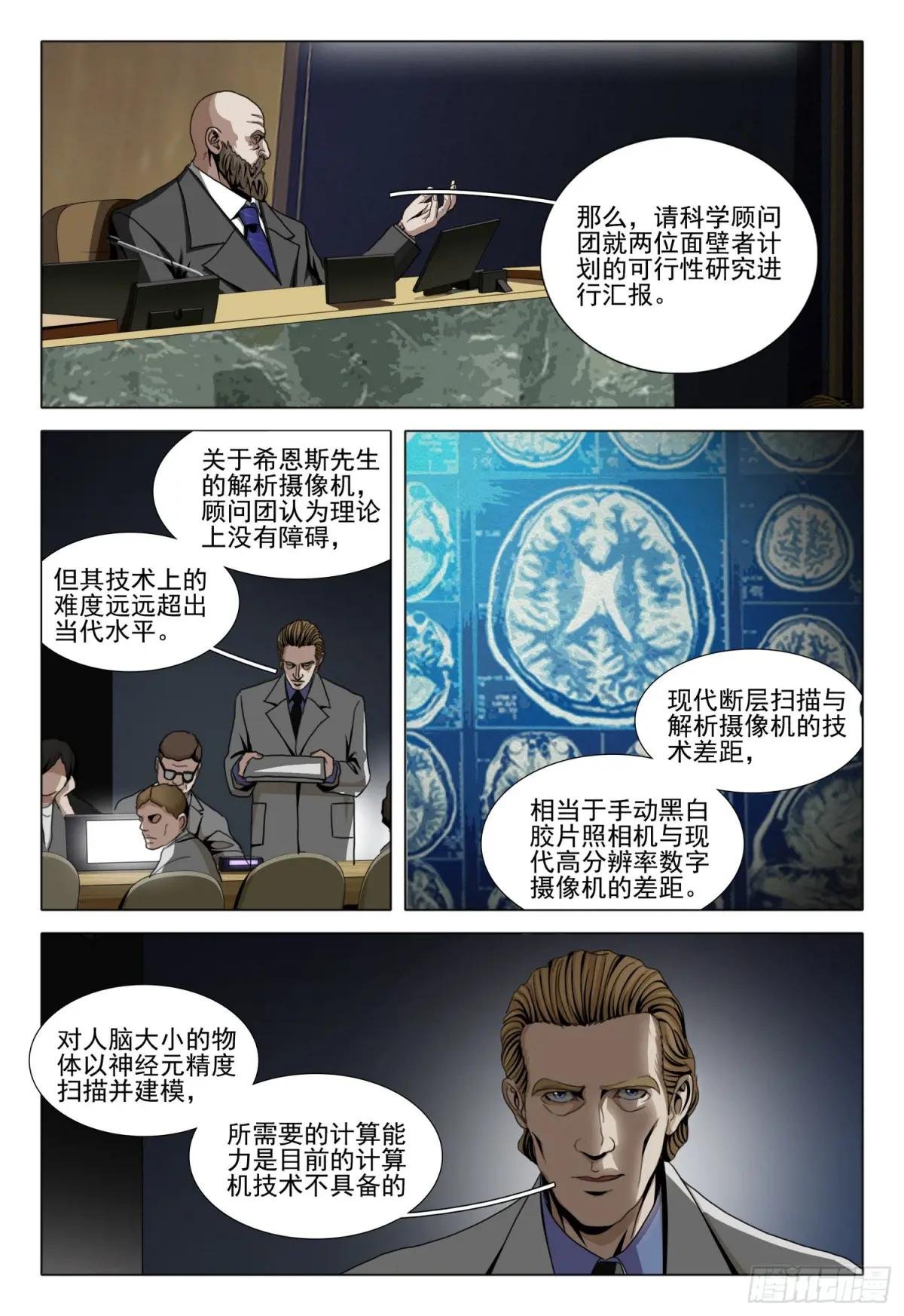 第二部 第四十二话 下