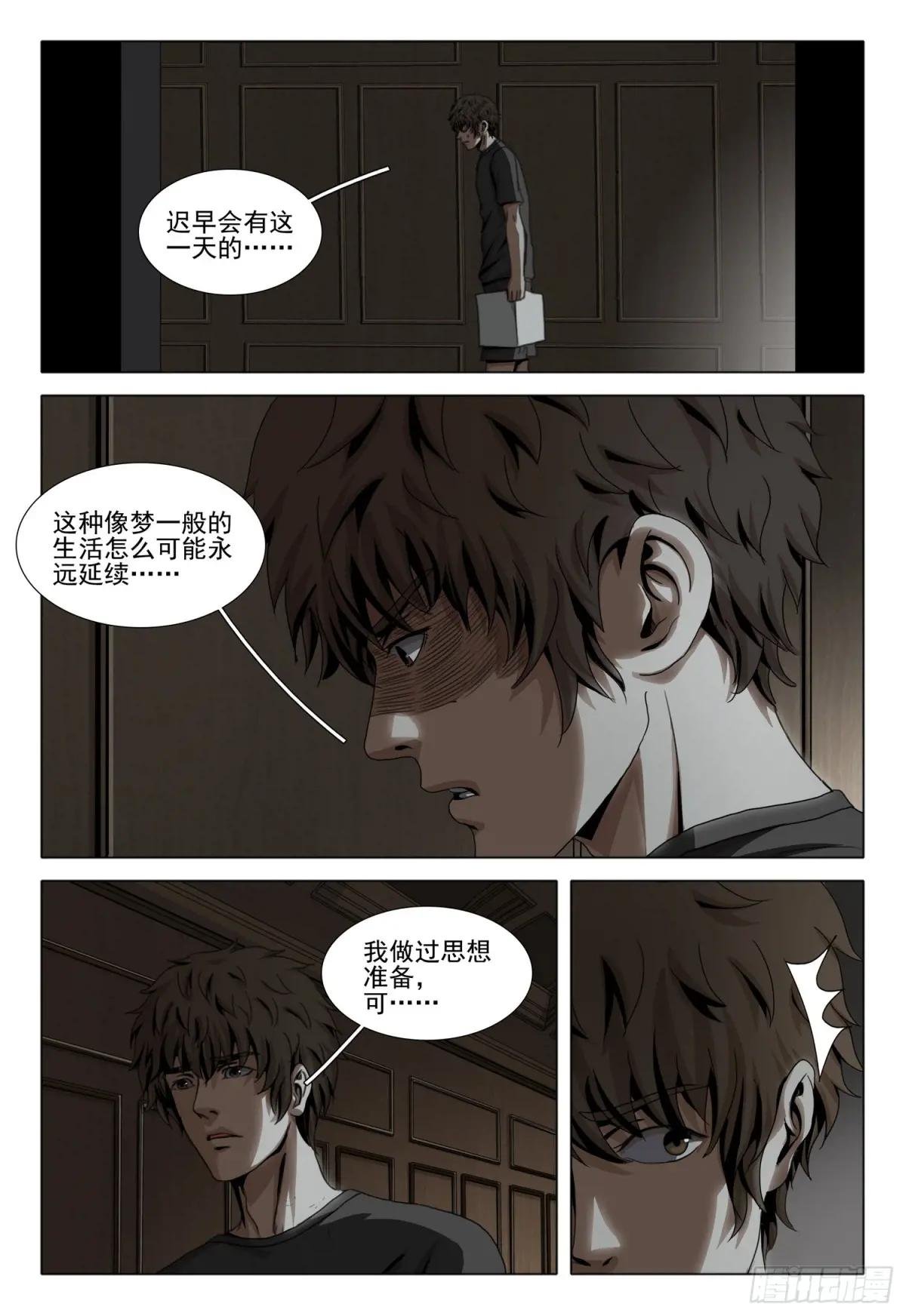 第二部 第四十三话 上