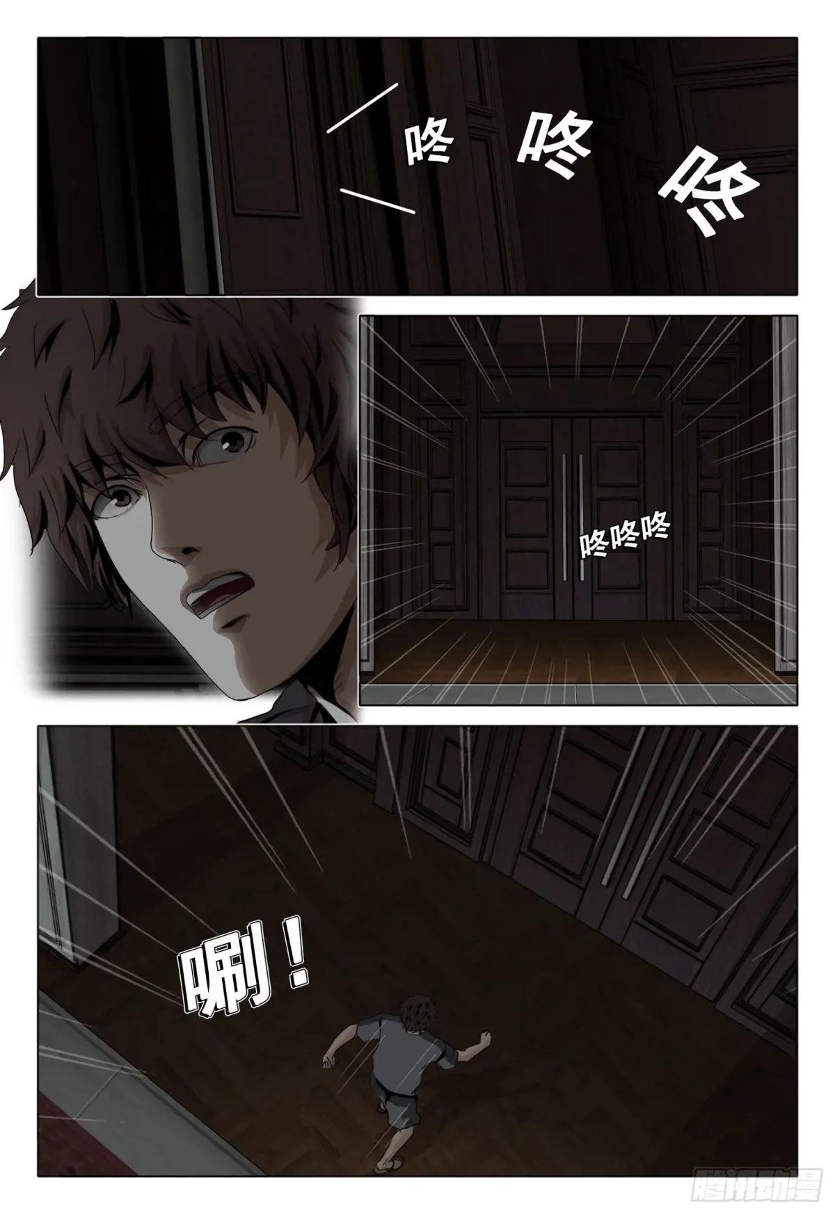 第二部 第四十三话 上