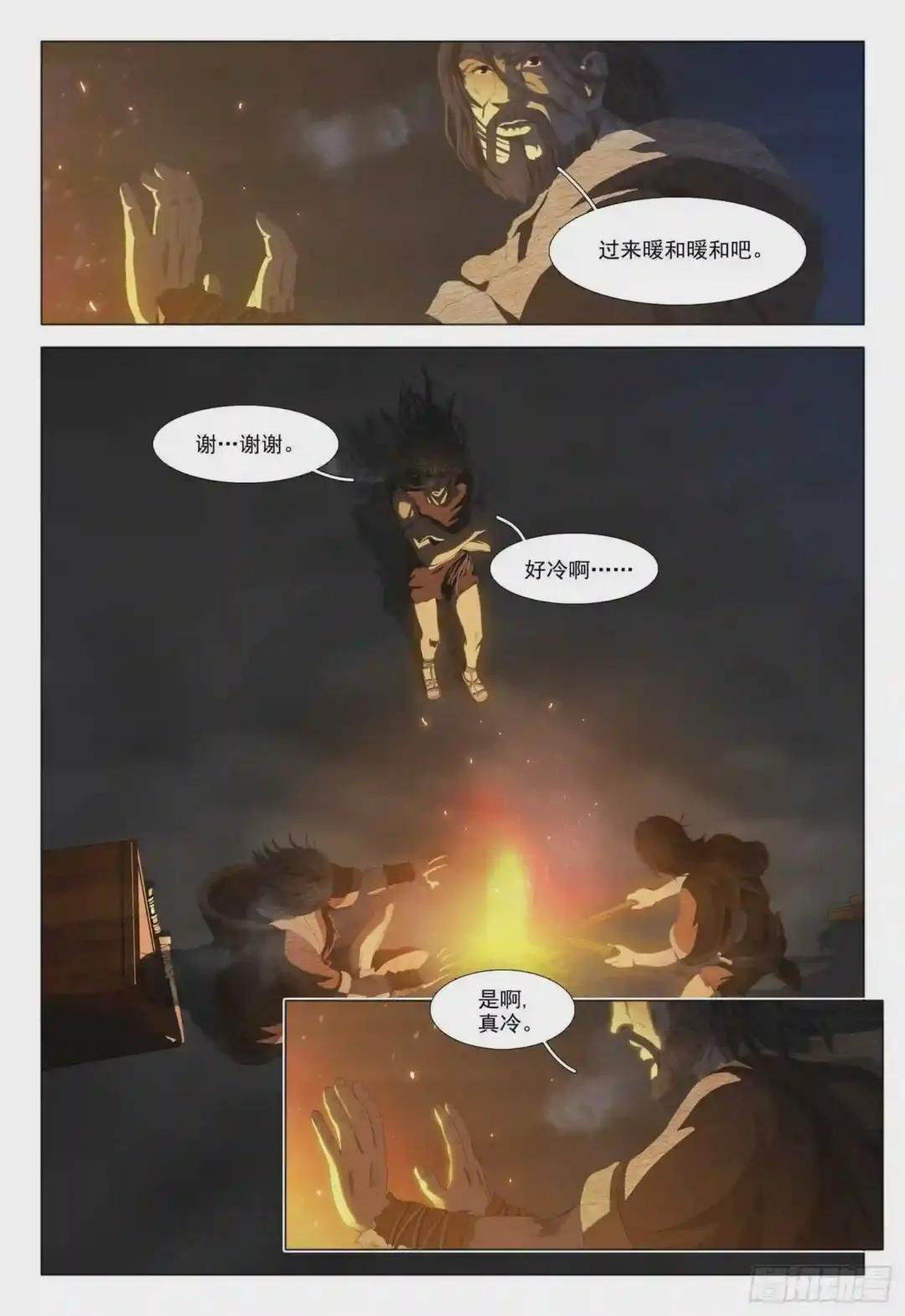 第十一话 下