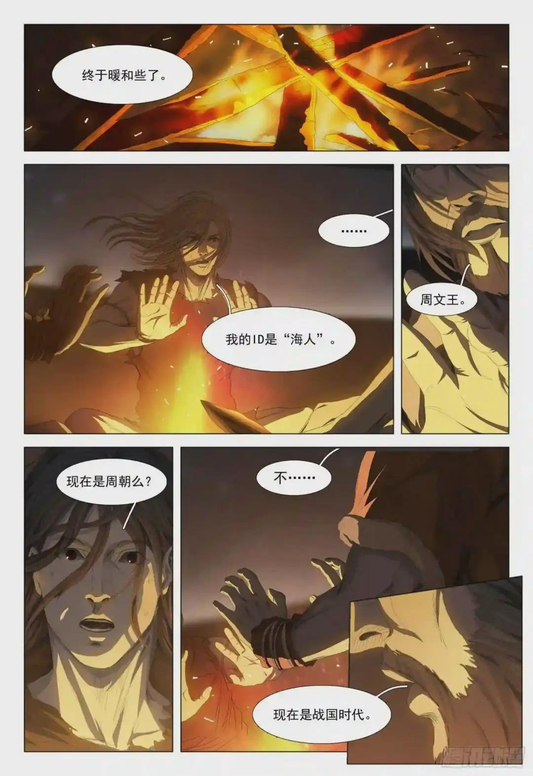 第十一话 下