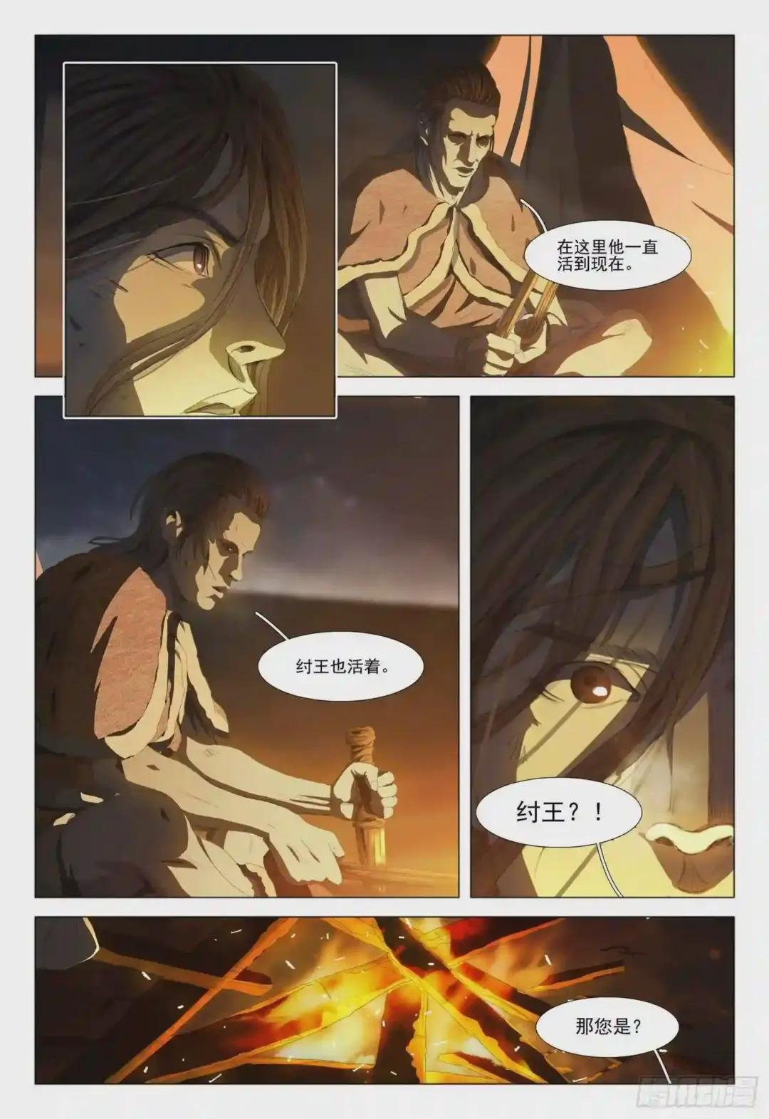 第十一话 下