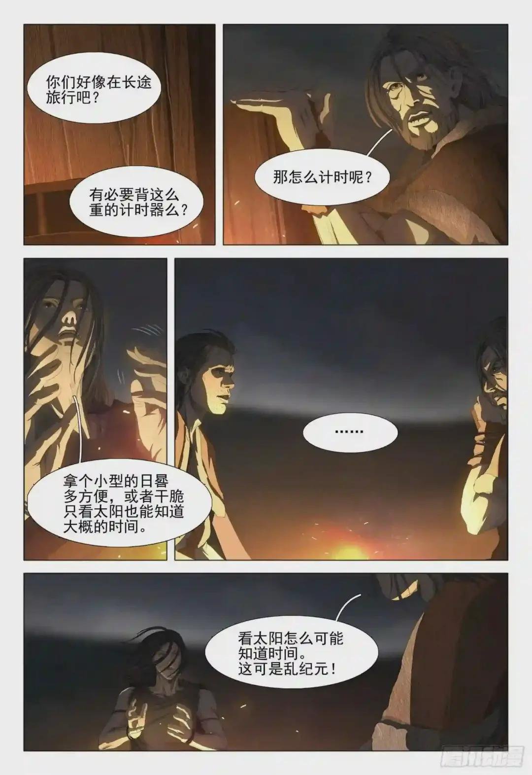 第十一话 下