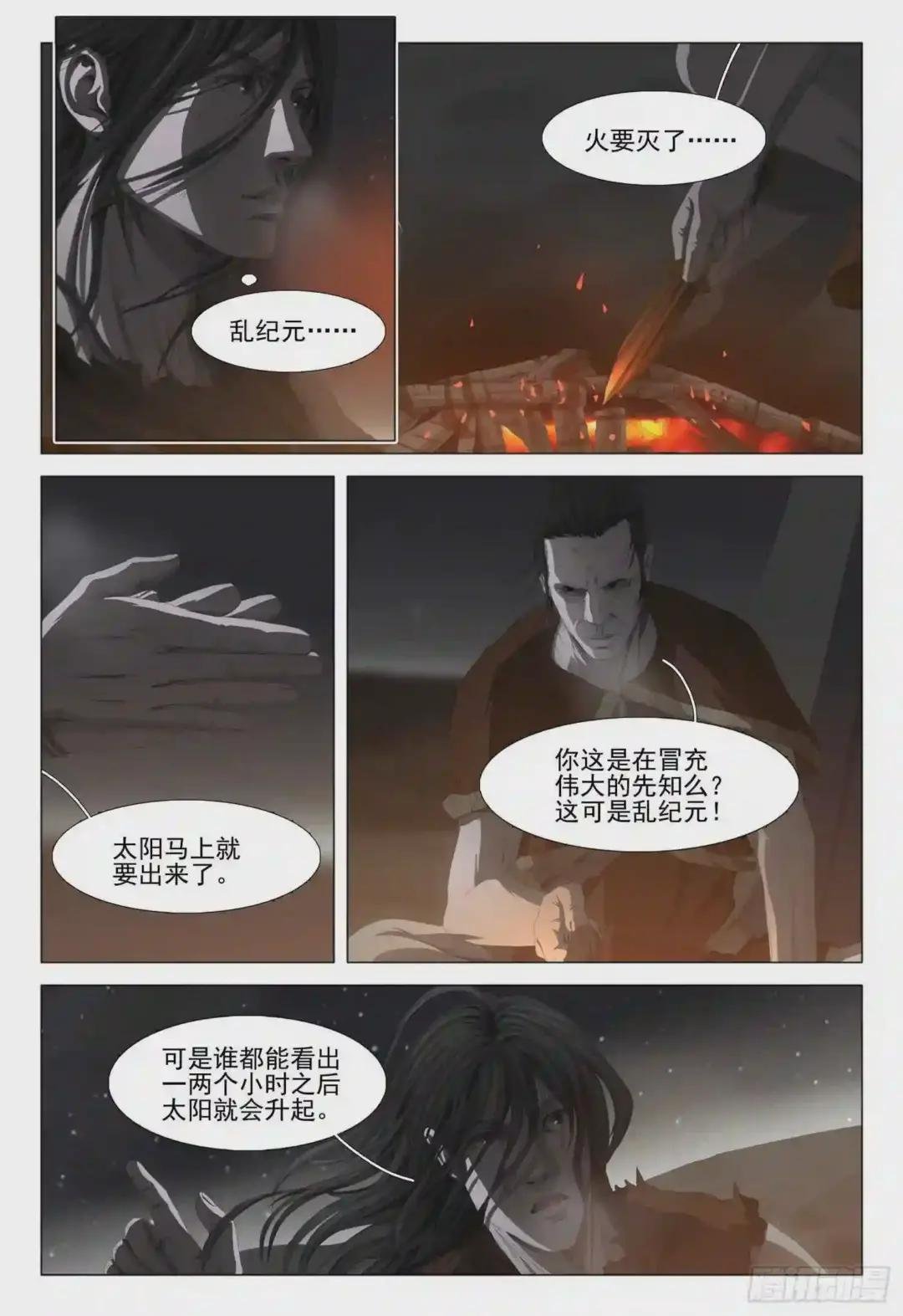 第十一话 下