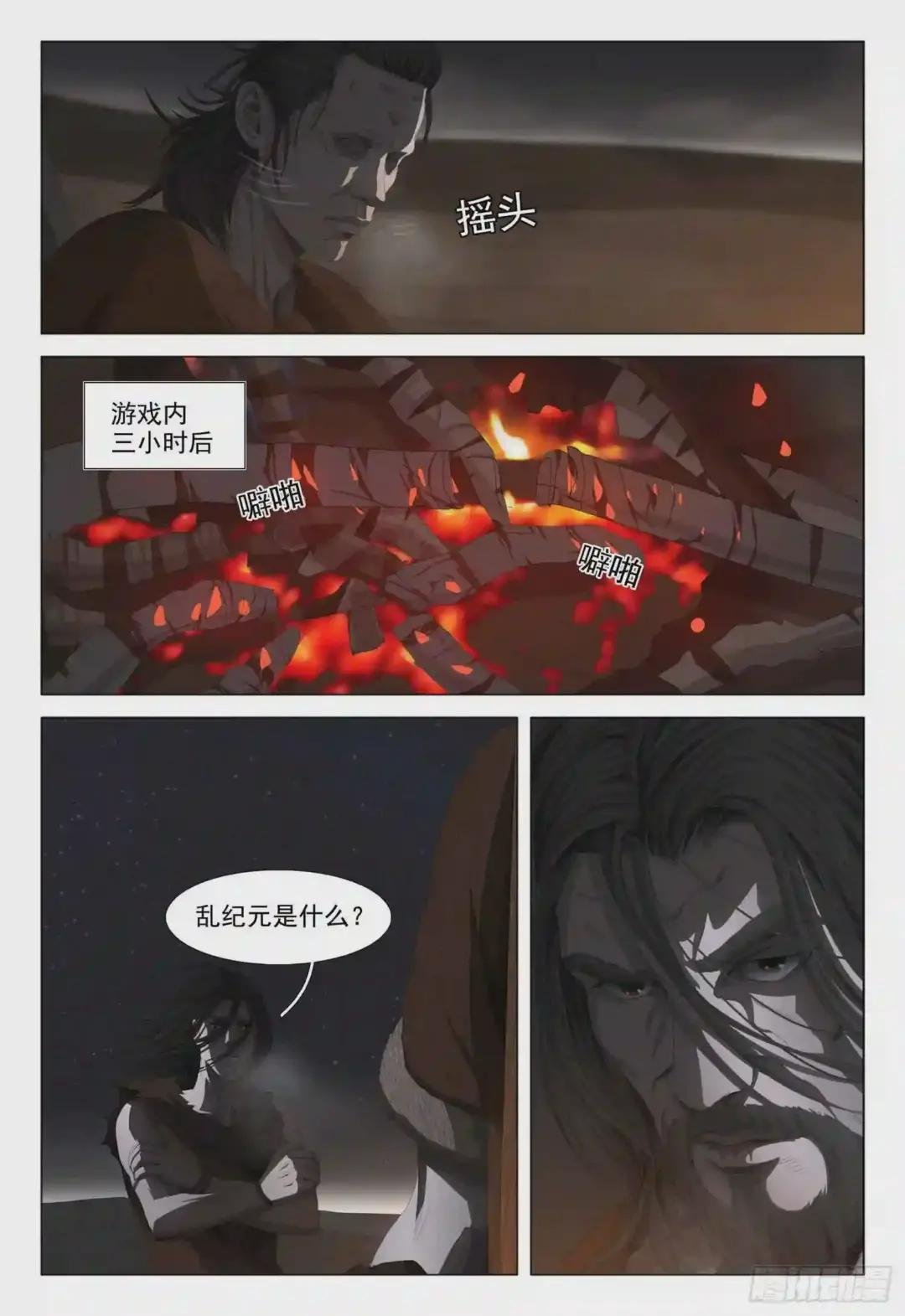 第十一话 下