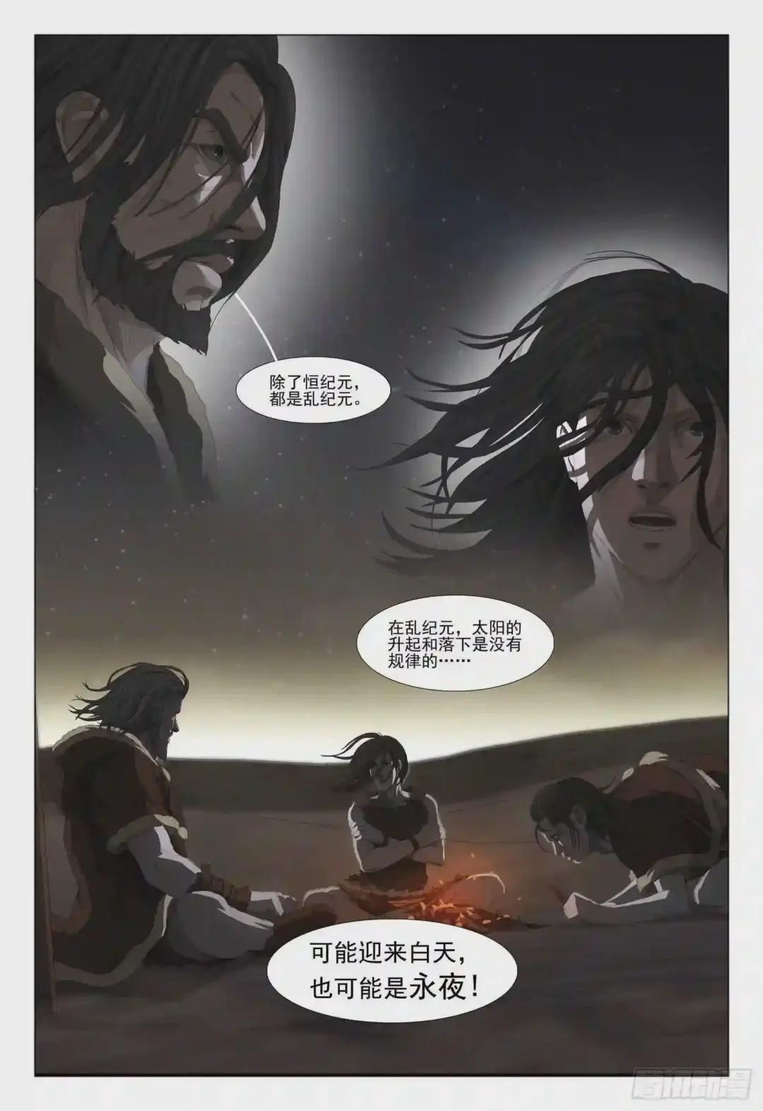第十一话 下