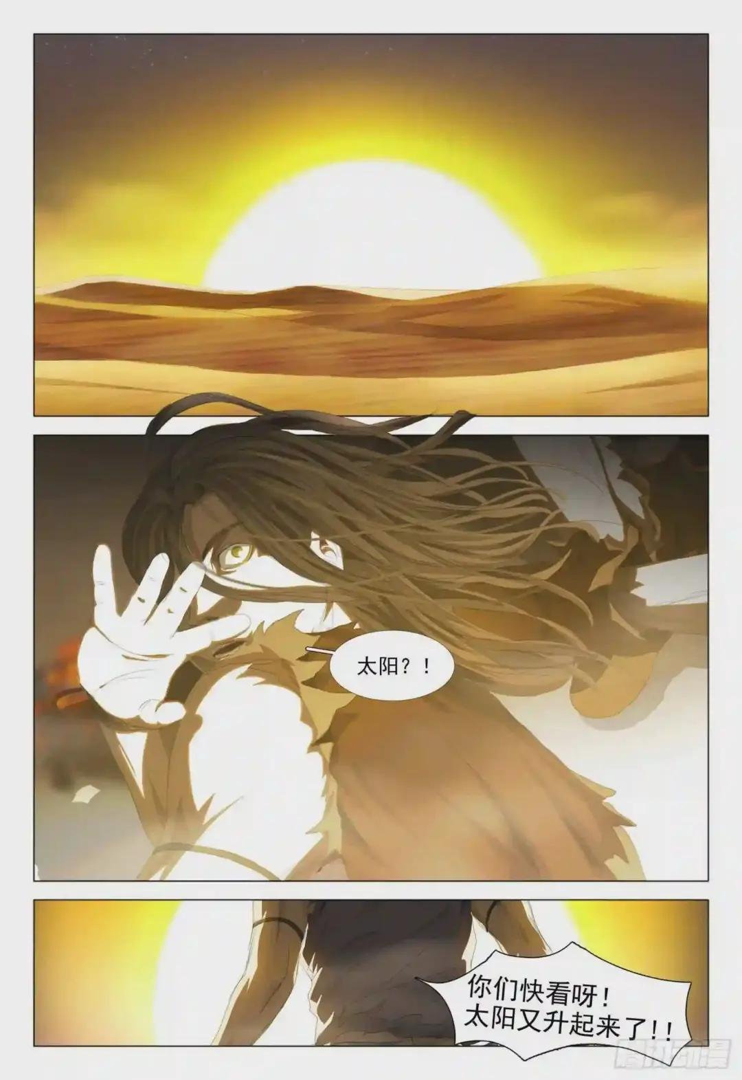 第十一话 下