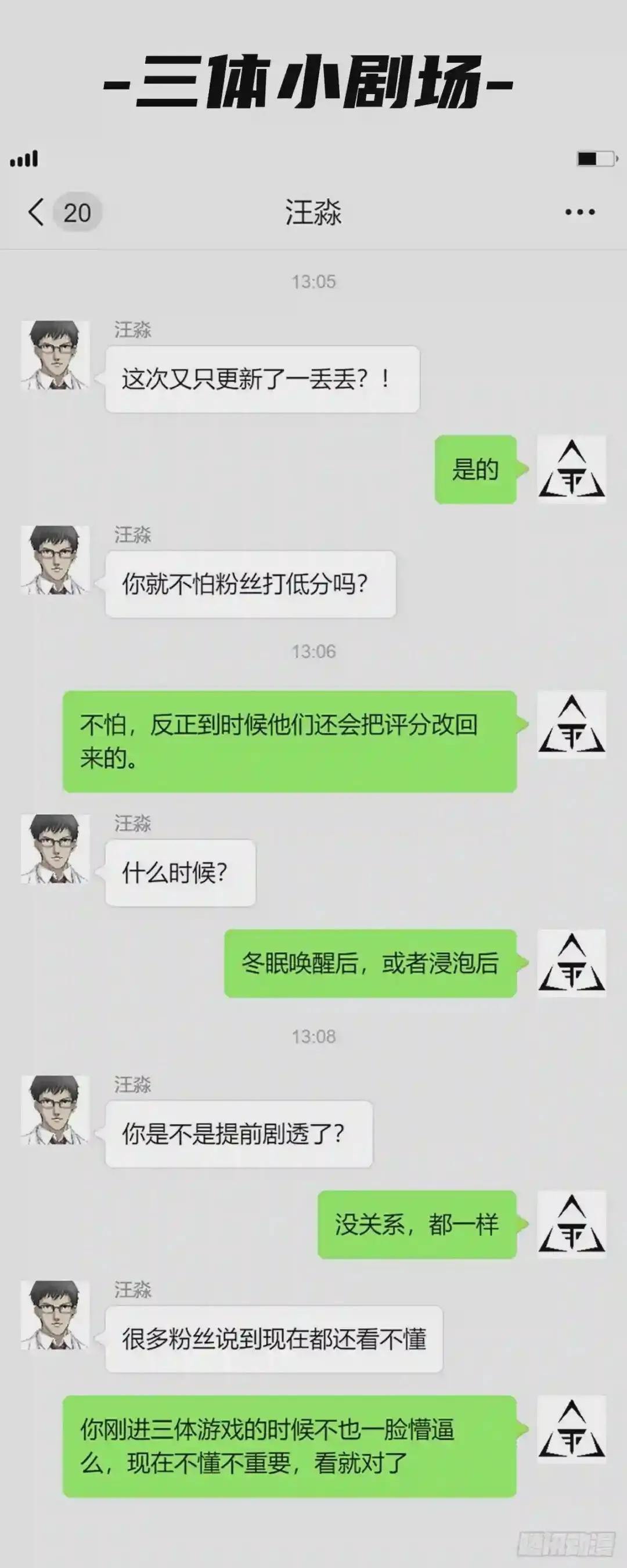 第十一话 下