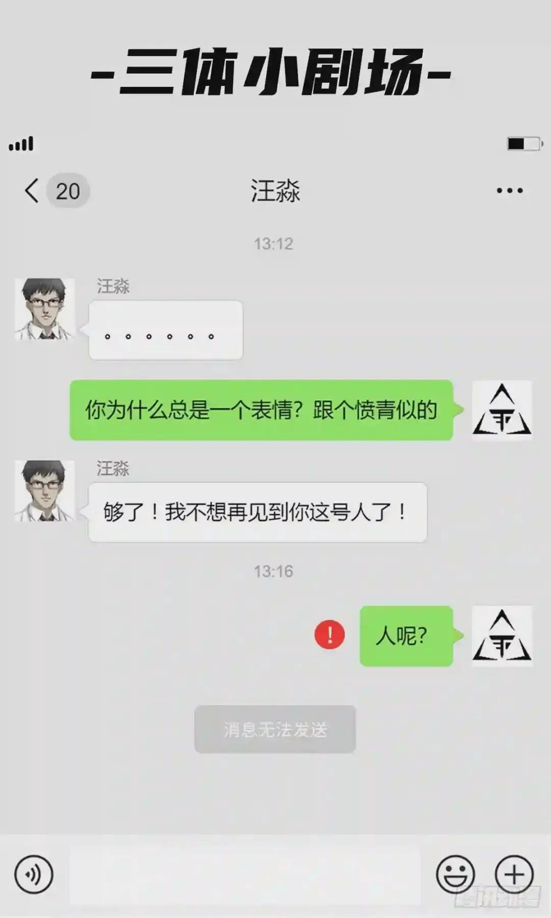 第十一话 下