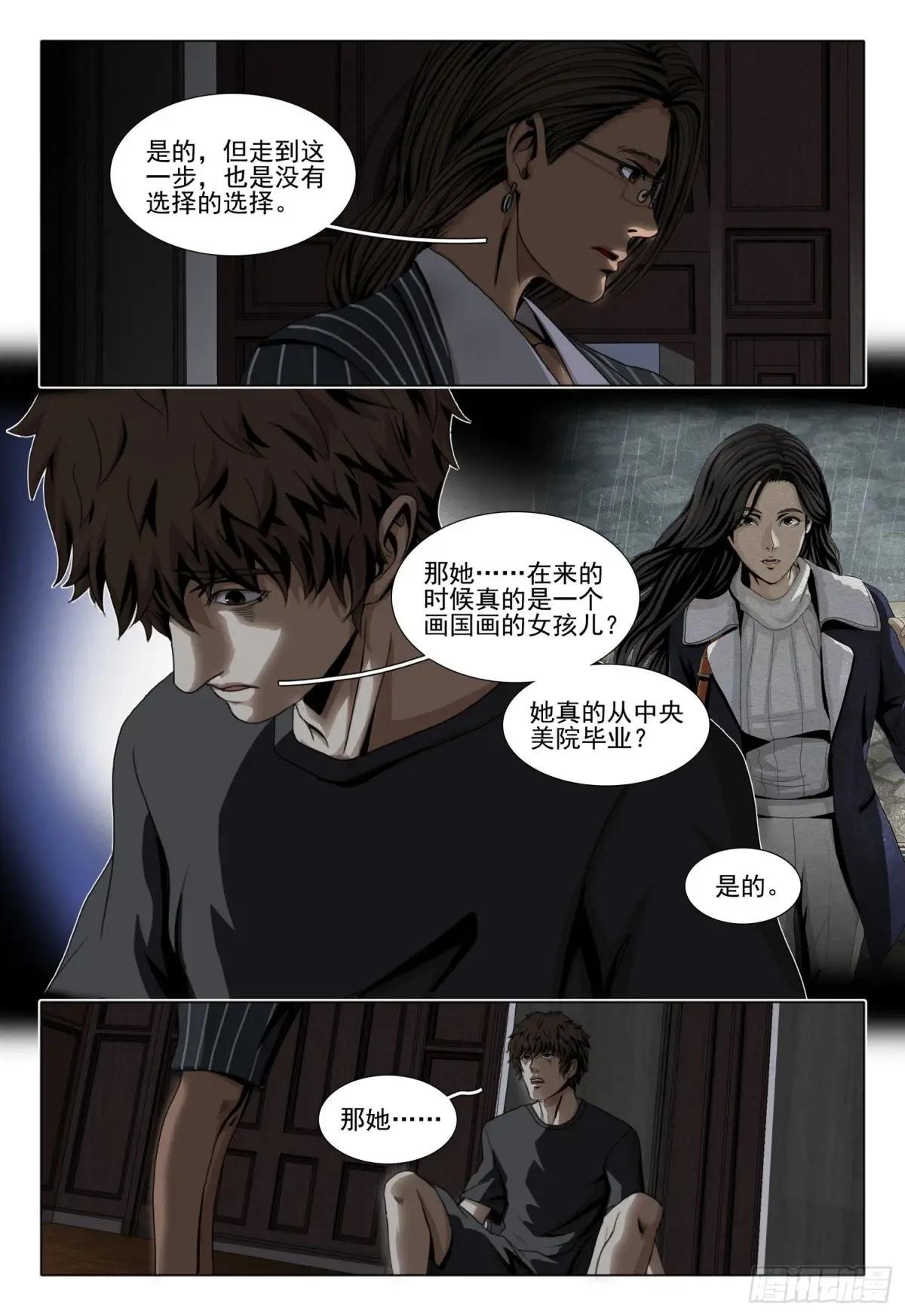 第二部 第四十三话 下