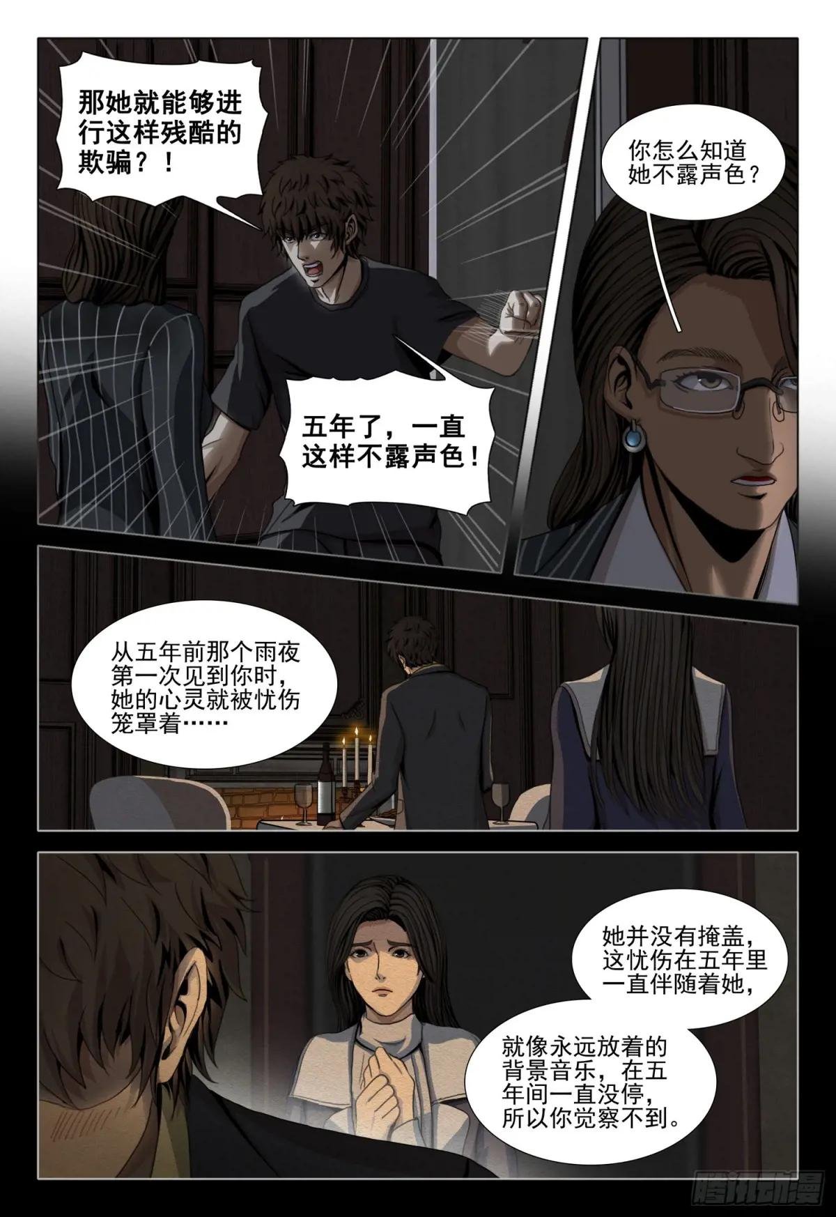 第二部 第四十三话 下