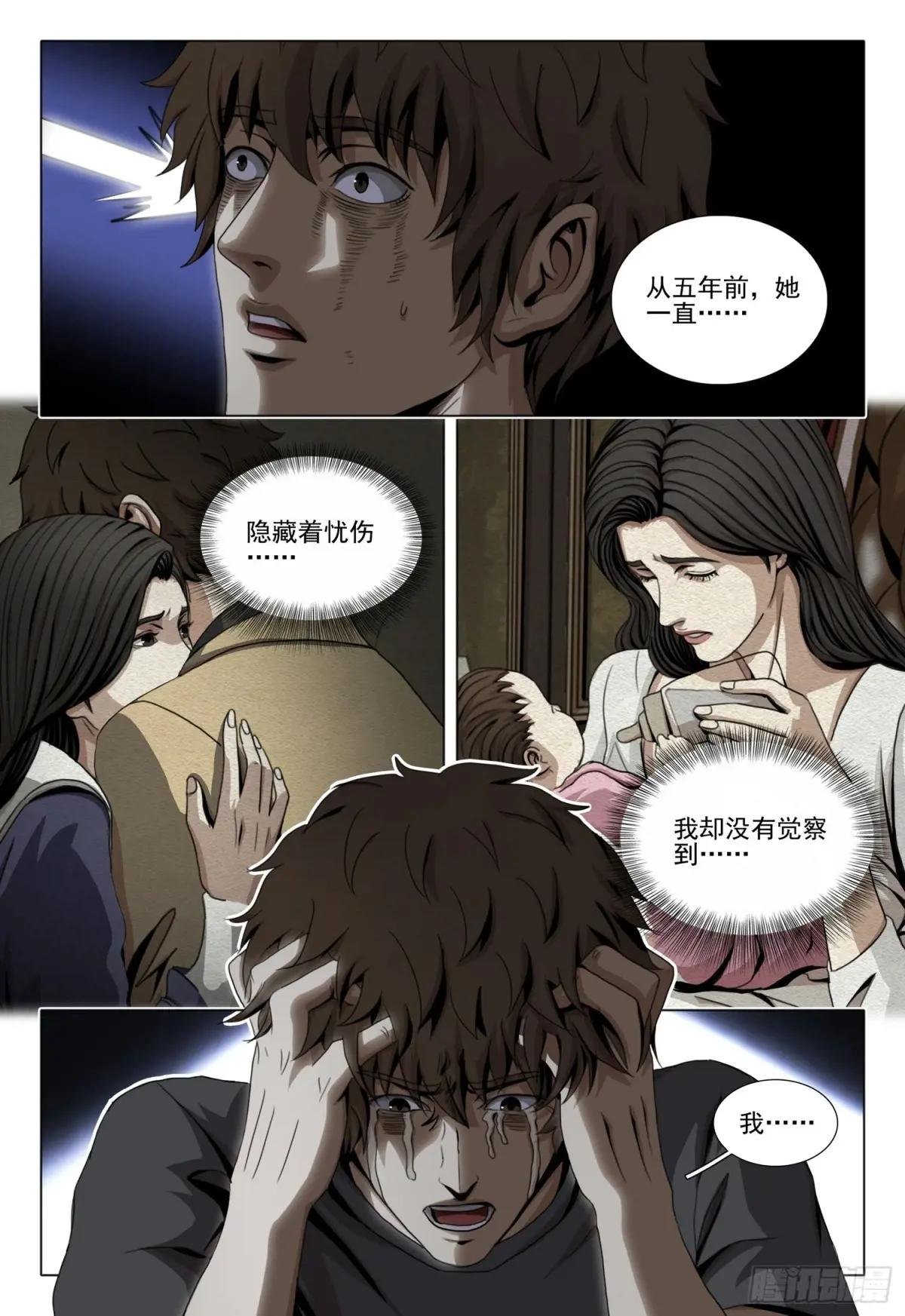 第二部 第四十三话 下
