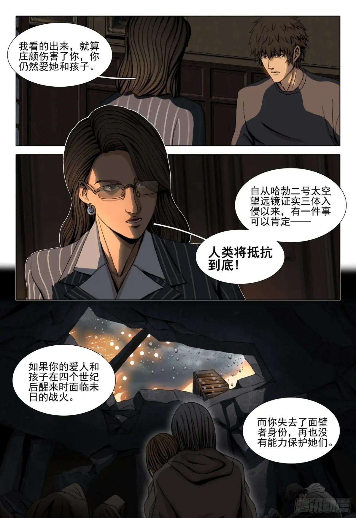第二部 第四十三话 下
