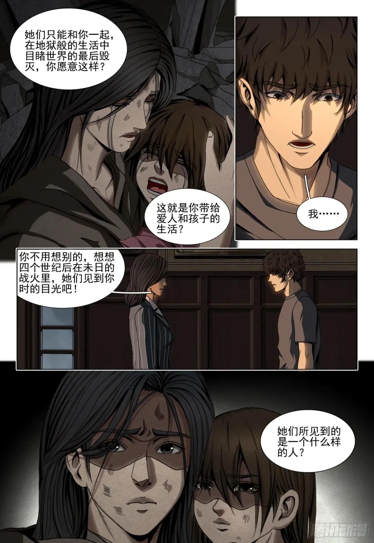 第二部 第四十三话 下