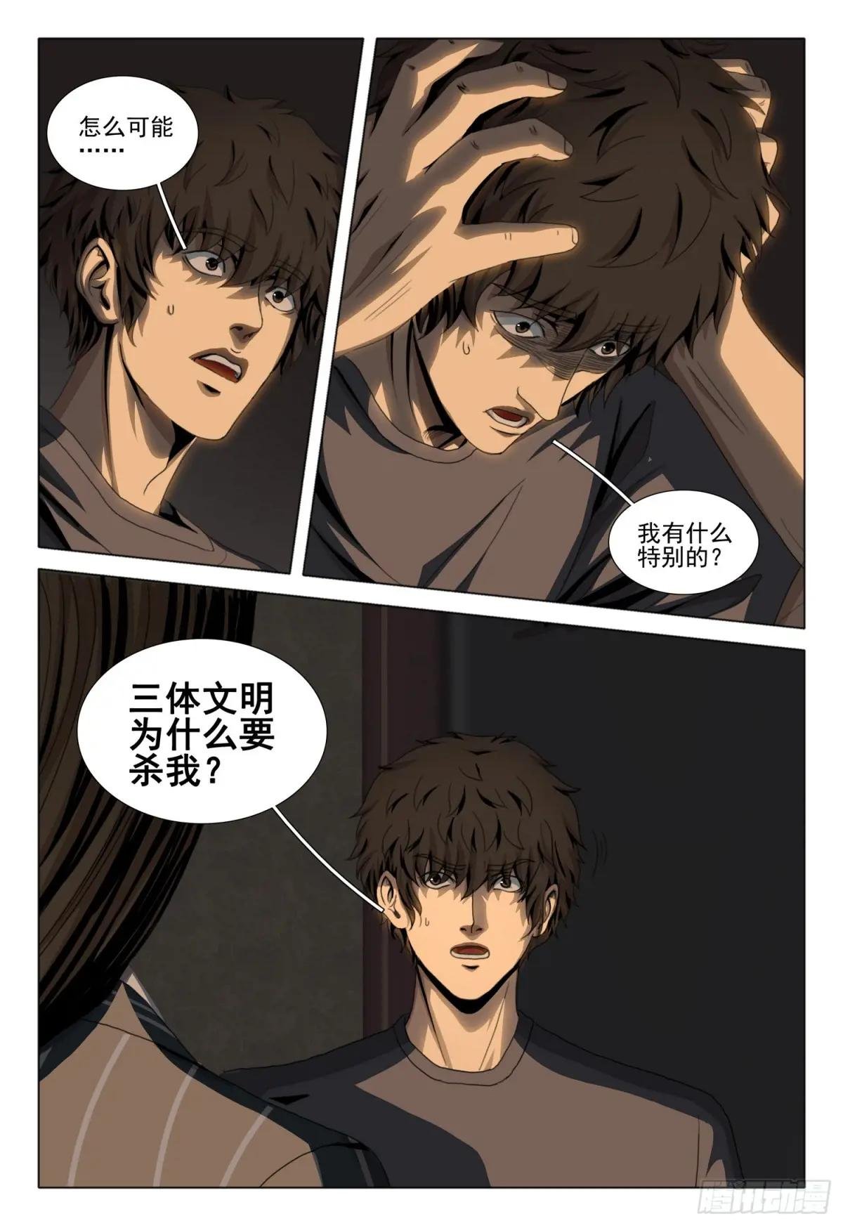 第二部 第四十四话 上