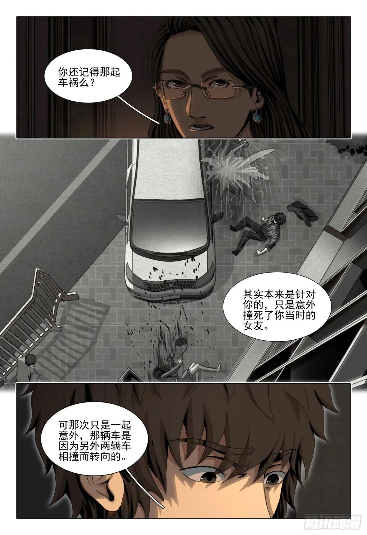 第二部 第四十四话 上