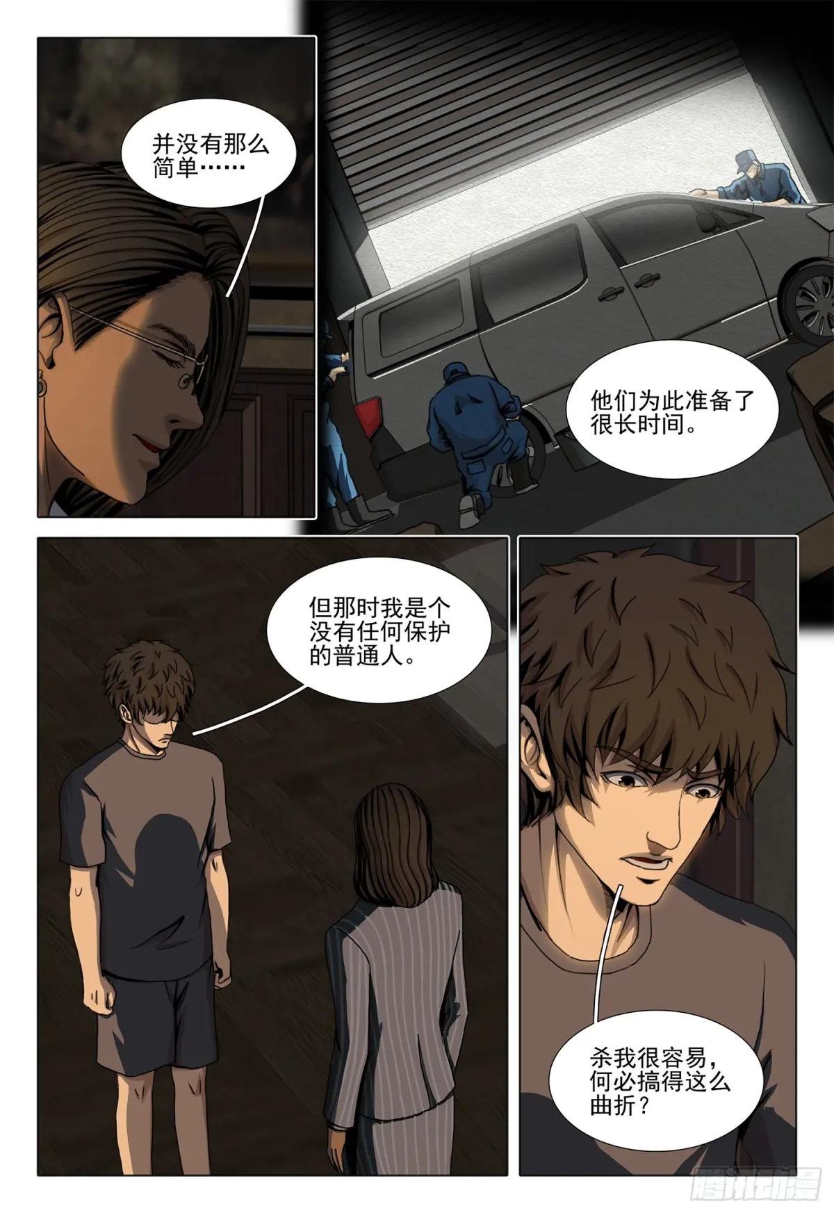 第二部 第四十四话 上