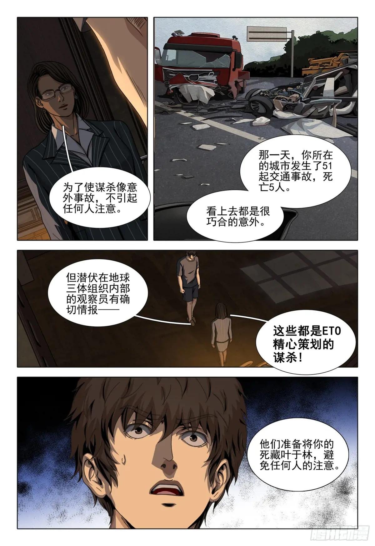 第二部 第四十四话 上
