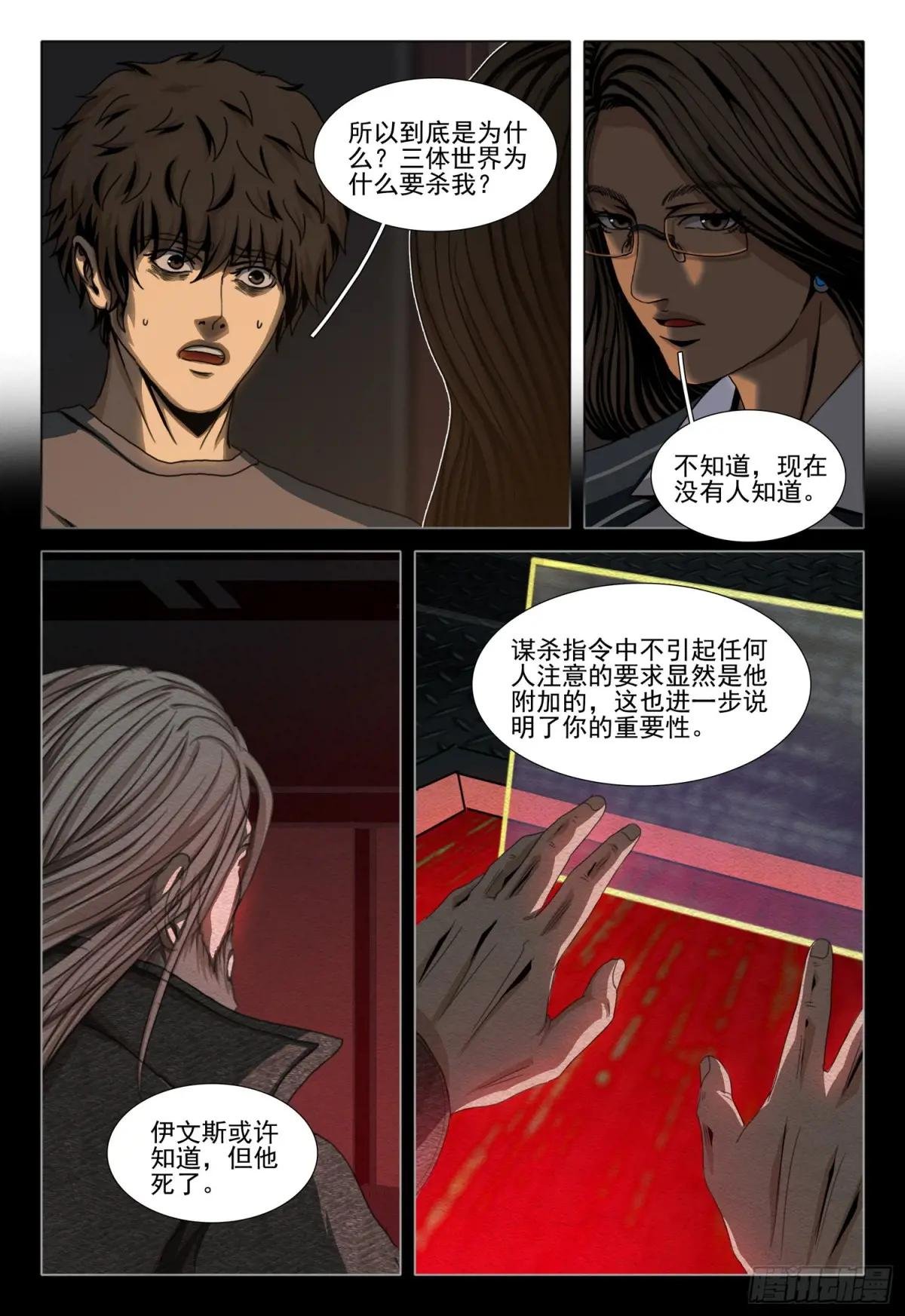 第二部 第四十四话 上