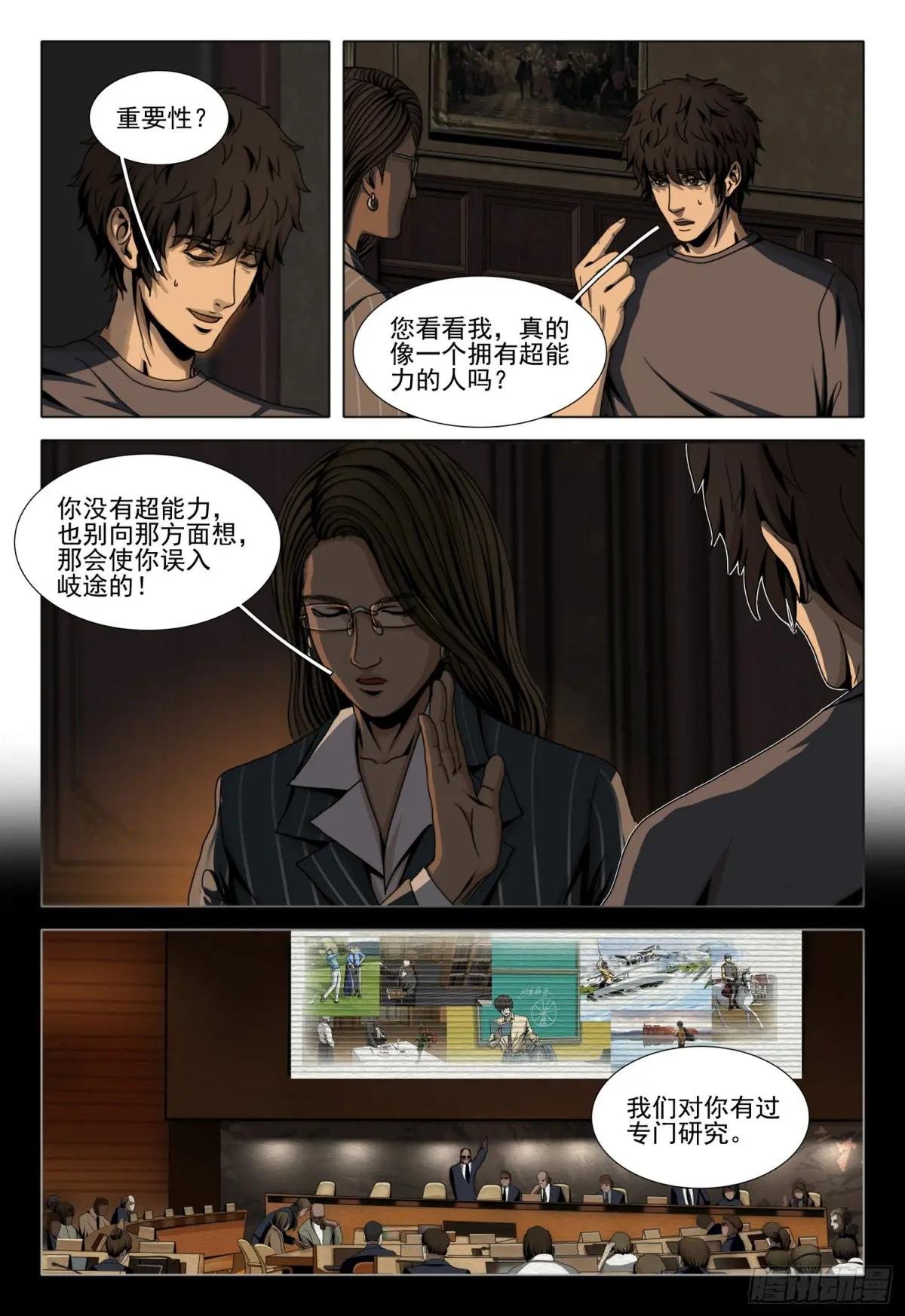 第二部 第四十四话 上