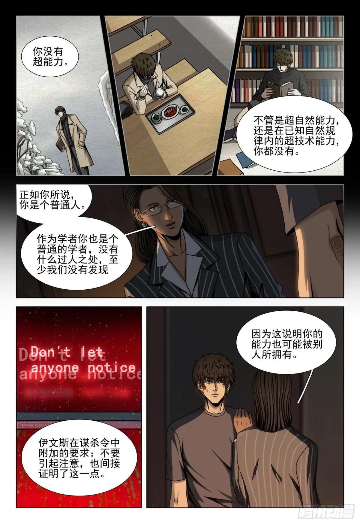 第二部 第四十四话 上