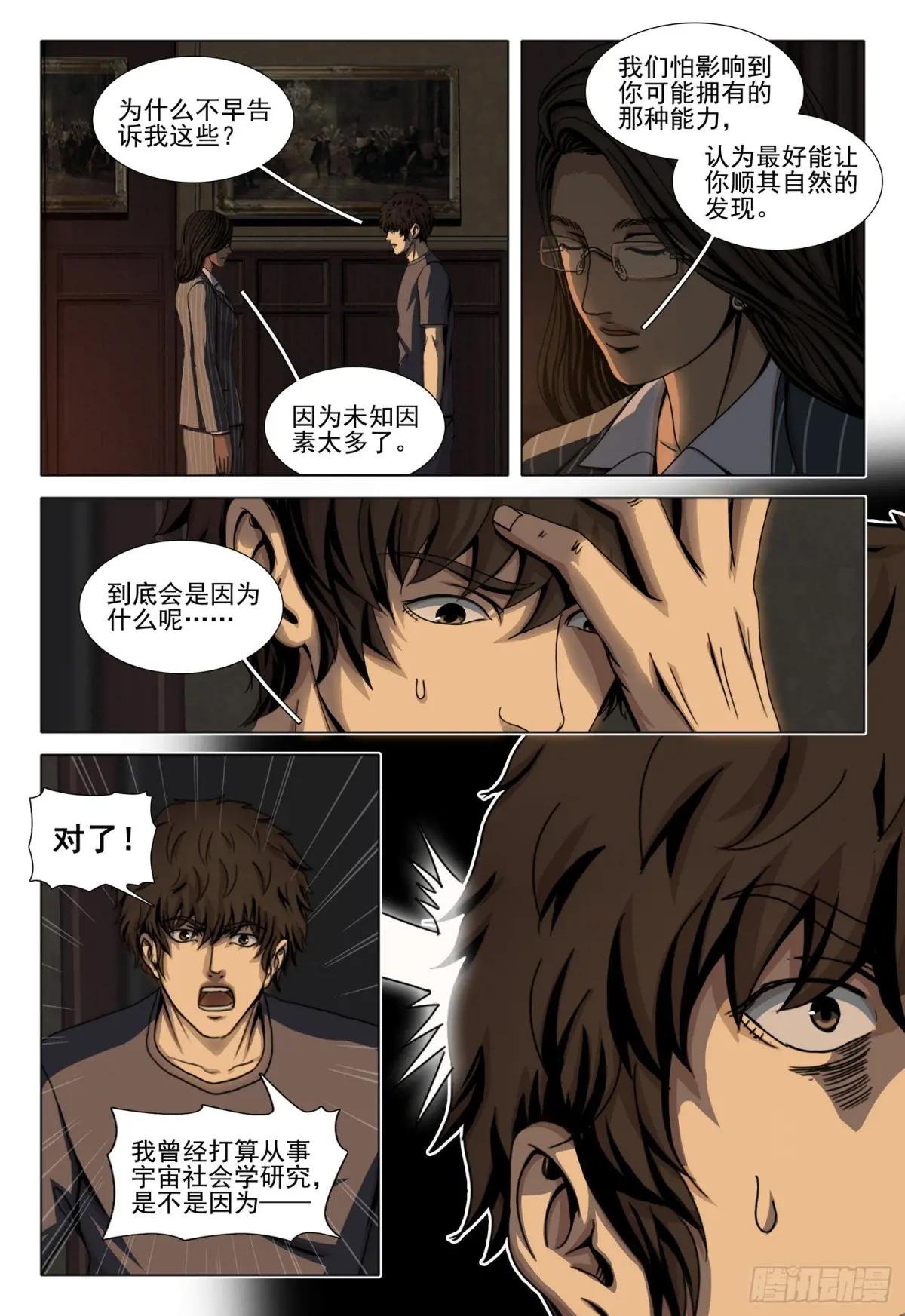 第二部 第四十四话 上