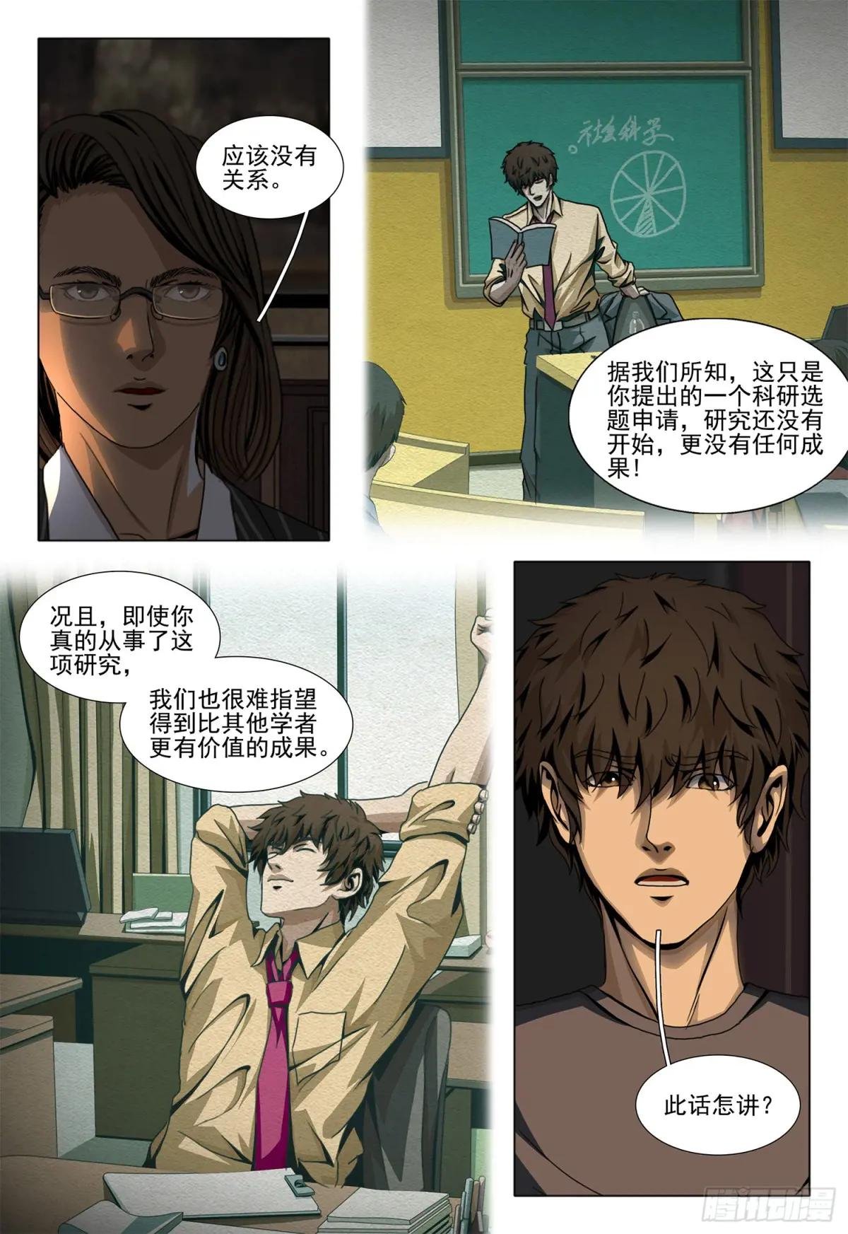 第二部 第四十四话 上